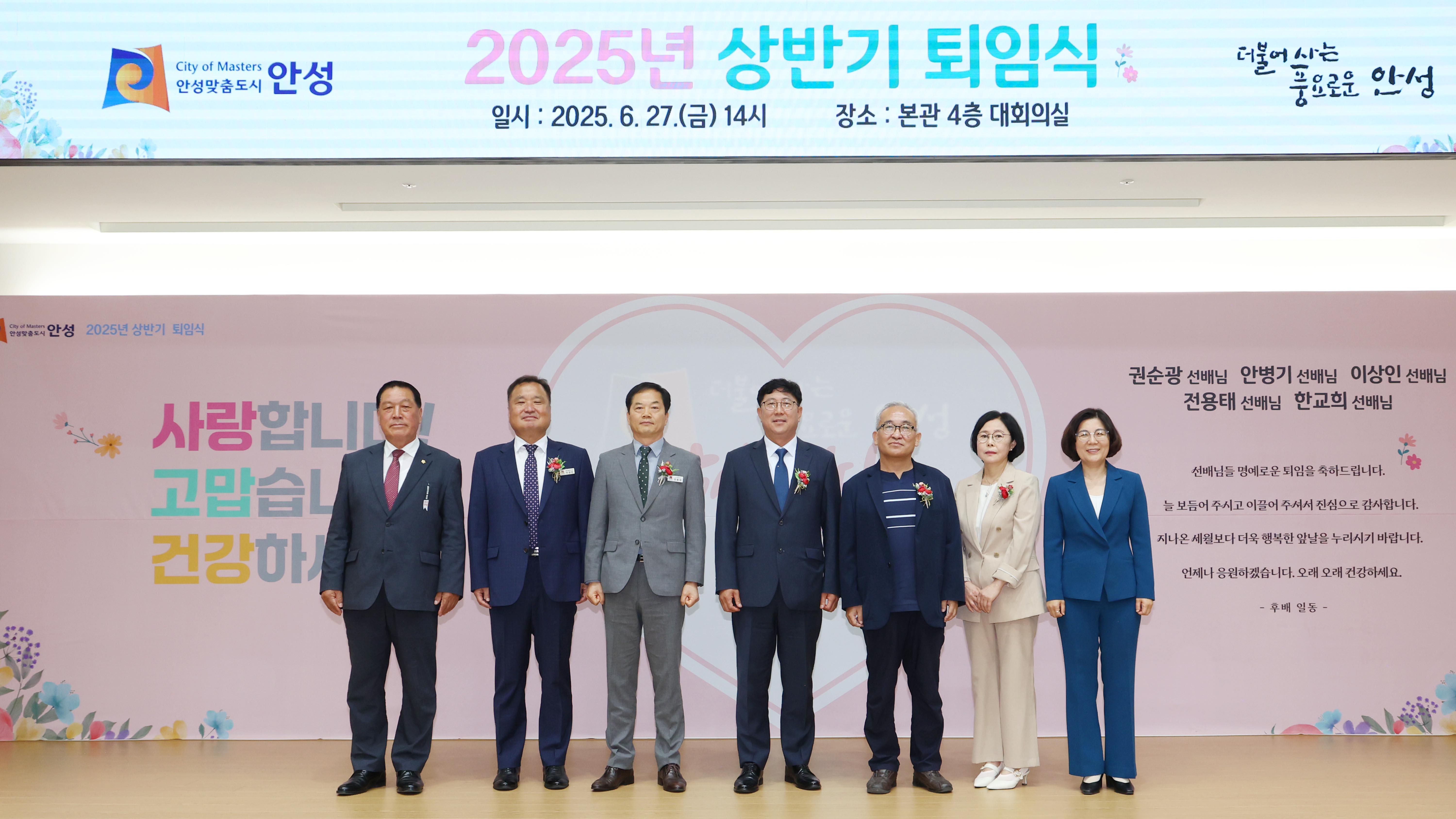 2025년 상반기 퇴임식 및 환송식-09