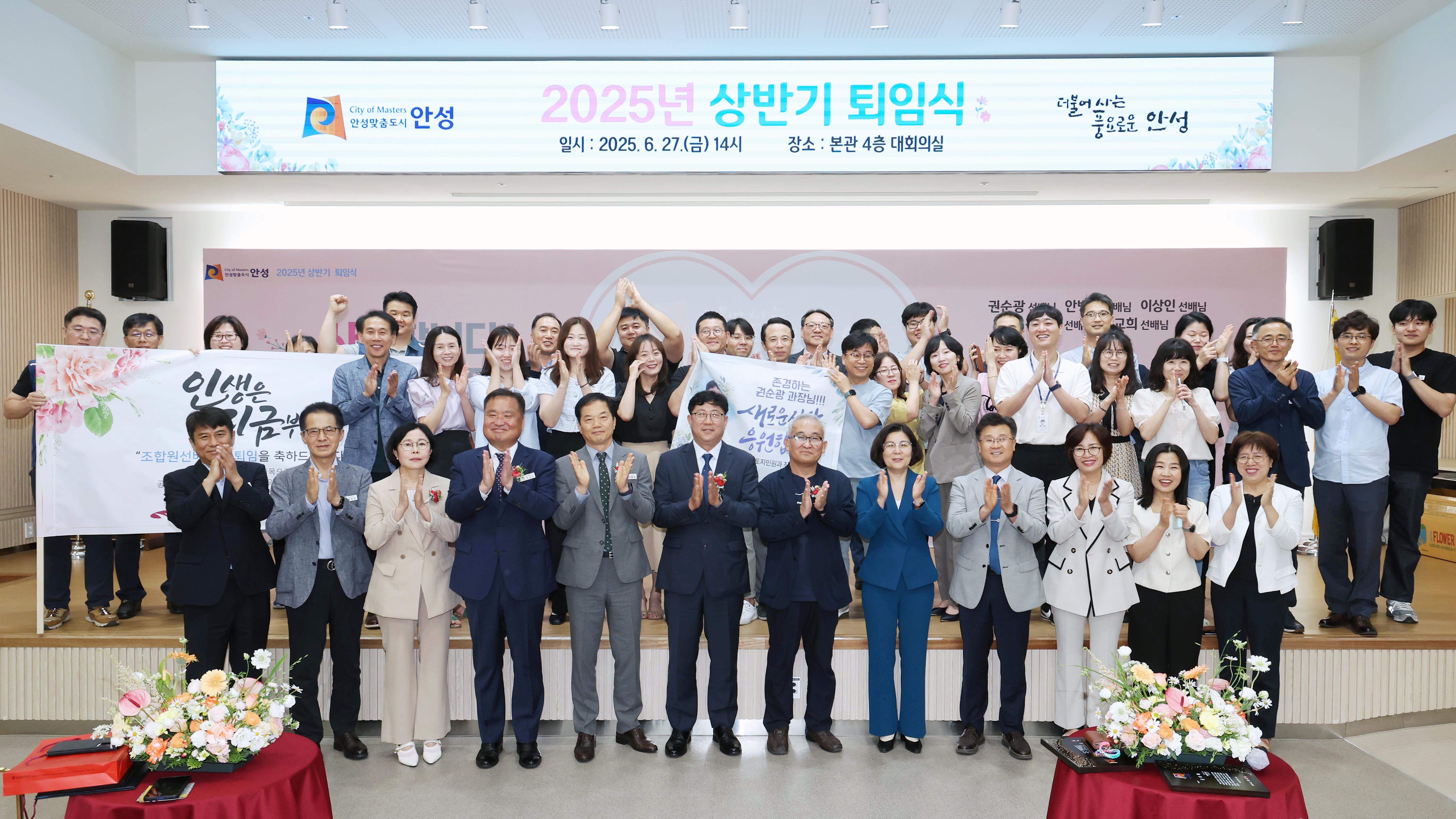 2025년 상반기 퇴임식 및 환송식-10