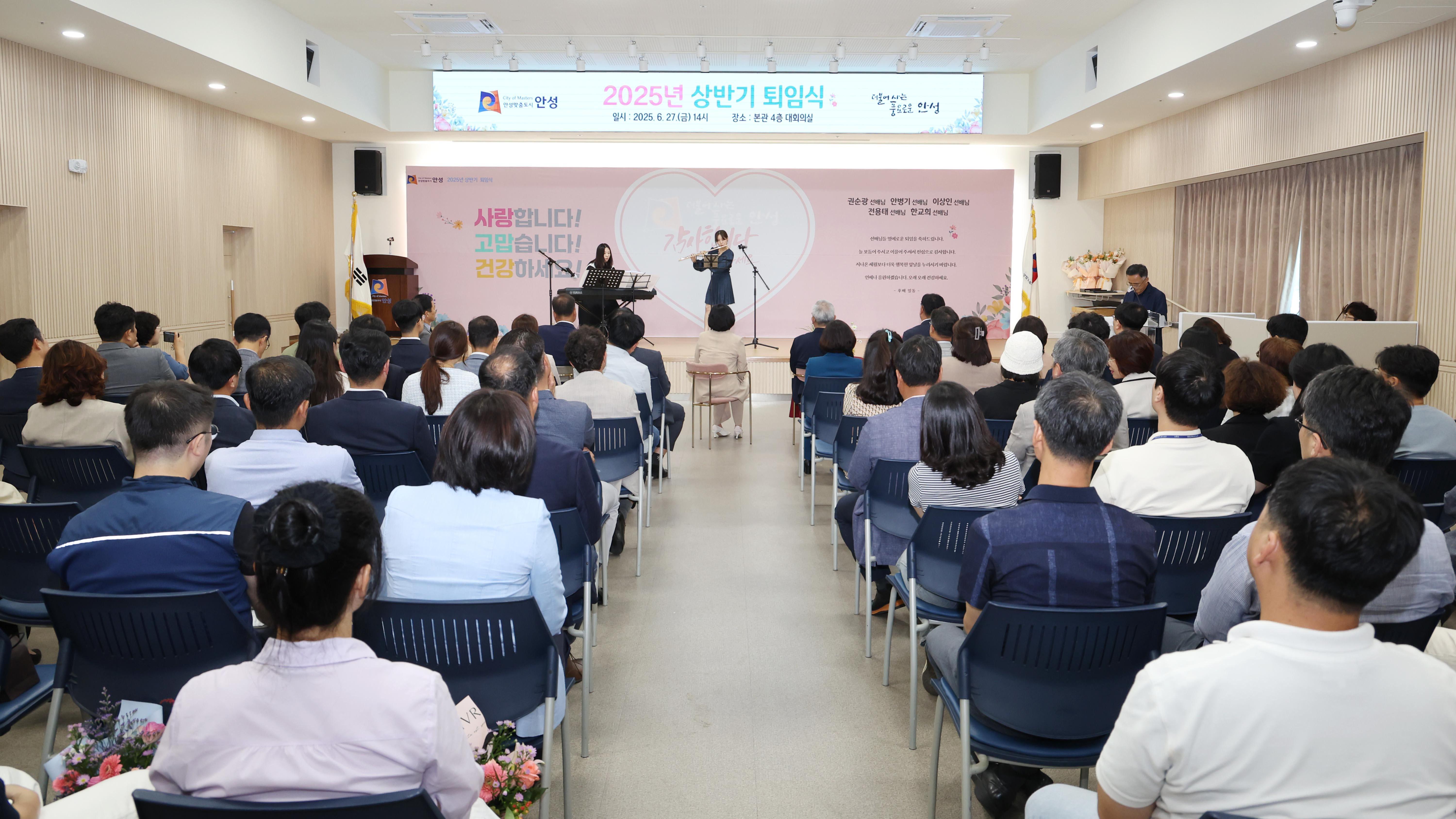 2025년 상반기 퇴임식 및 환송식-02