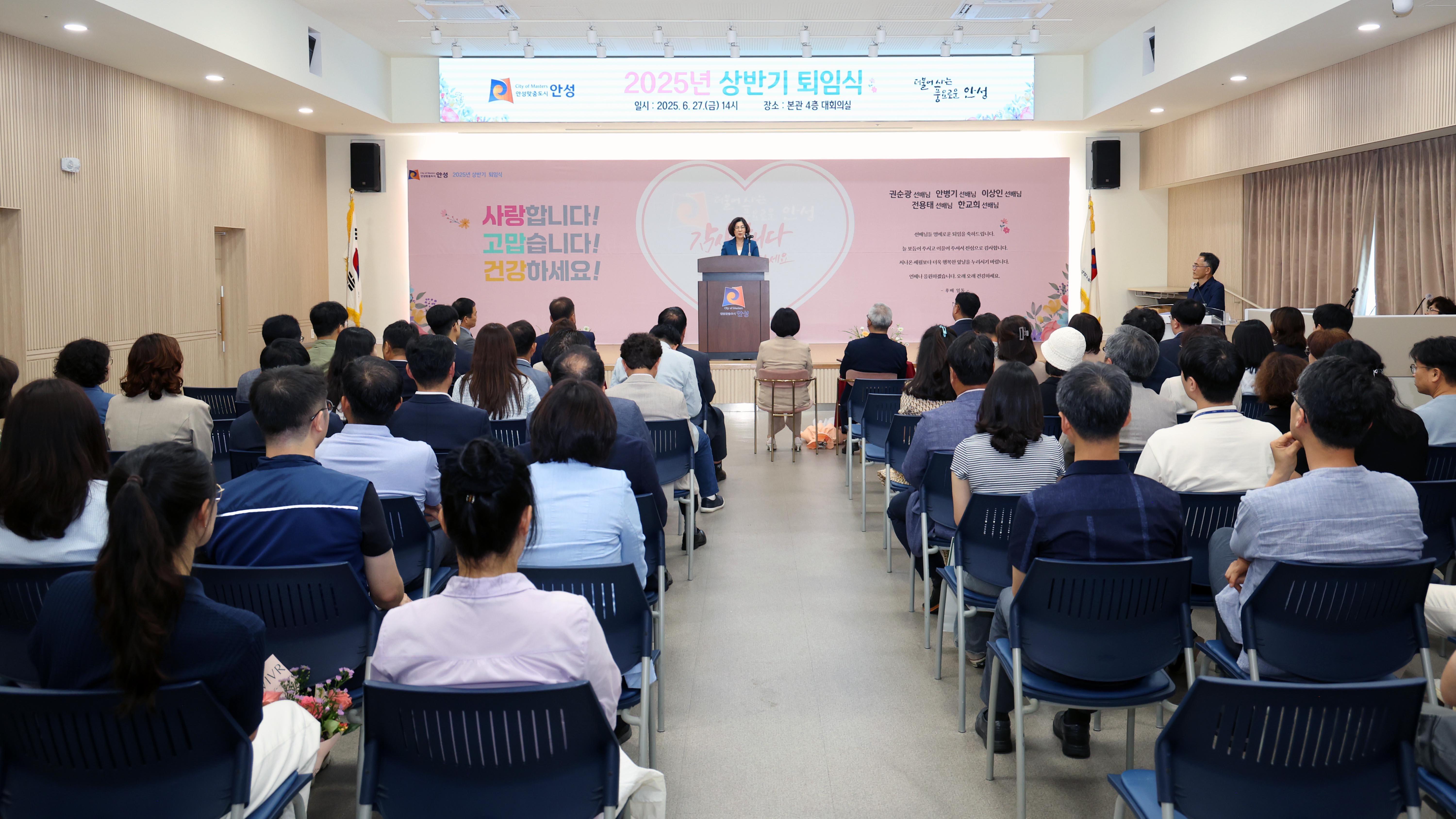 2025년 상반기 퇴임식 및 환송식-04