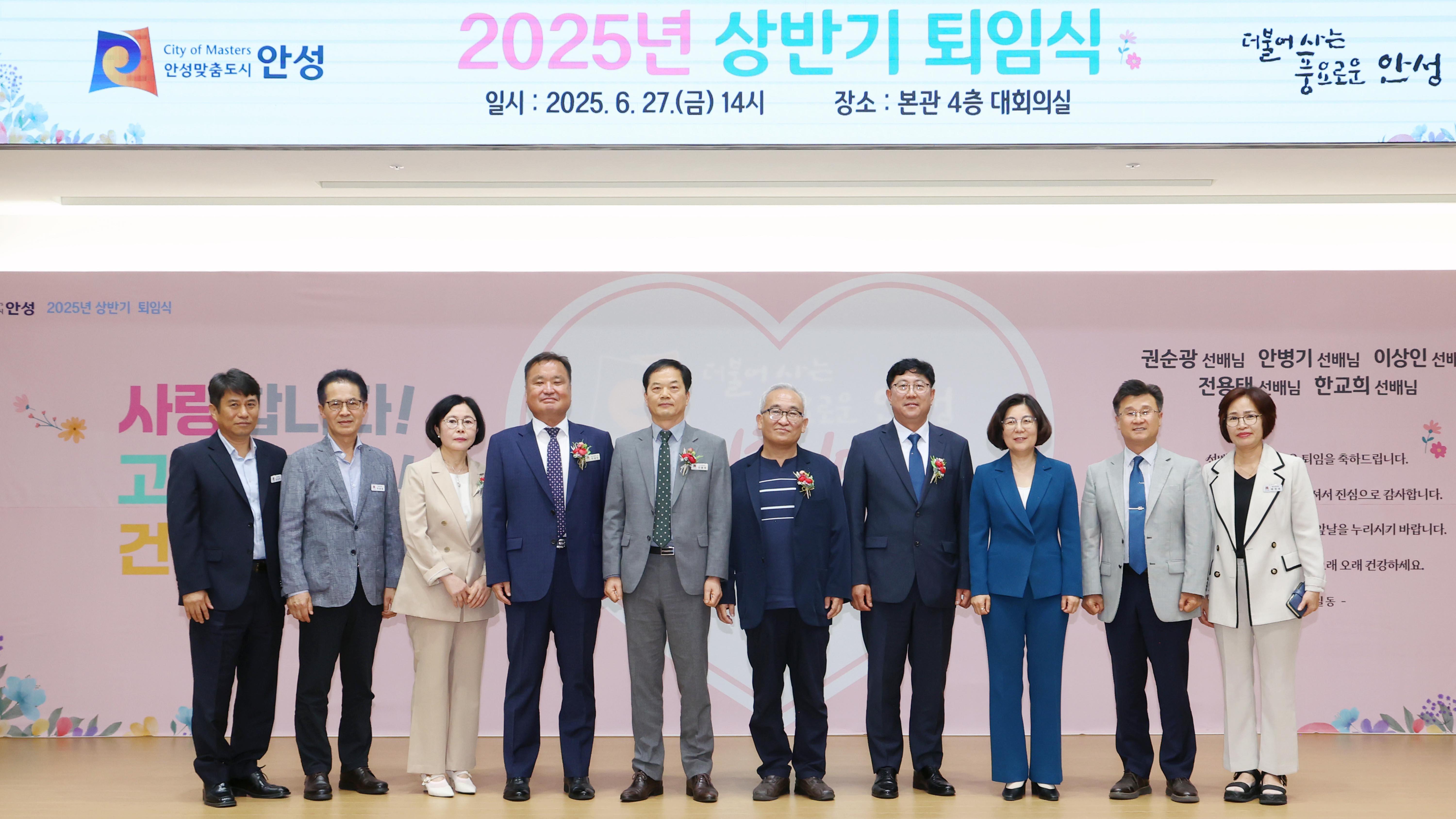 2025년 상반기 퇴임식 및 환송식-01