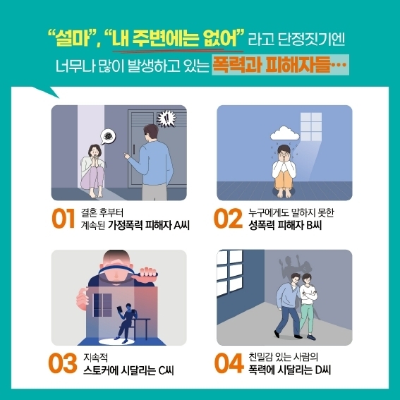 안성시 바로희망팀 신고전화 112