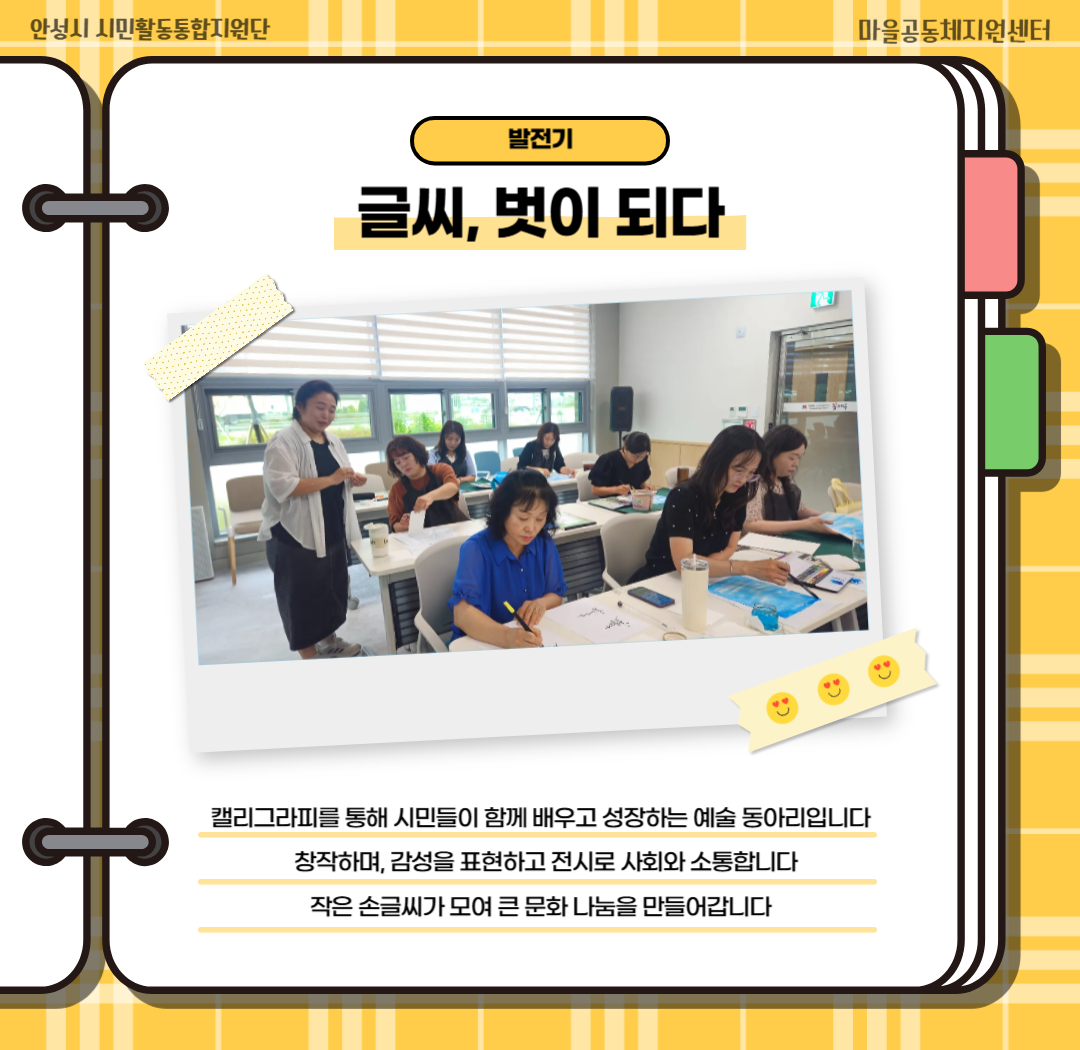2025 안성맞춤 시민동아리_글향기 가득한 글벗동아리 2