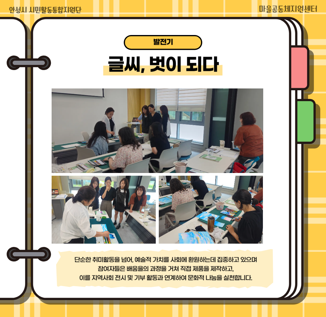 2025 안성맞춤 시민동아리_글향기 가득한 글벗동아리 3