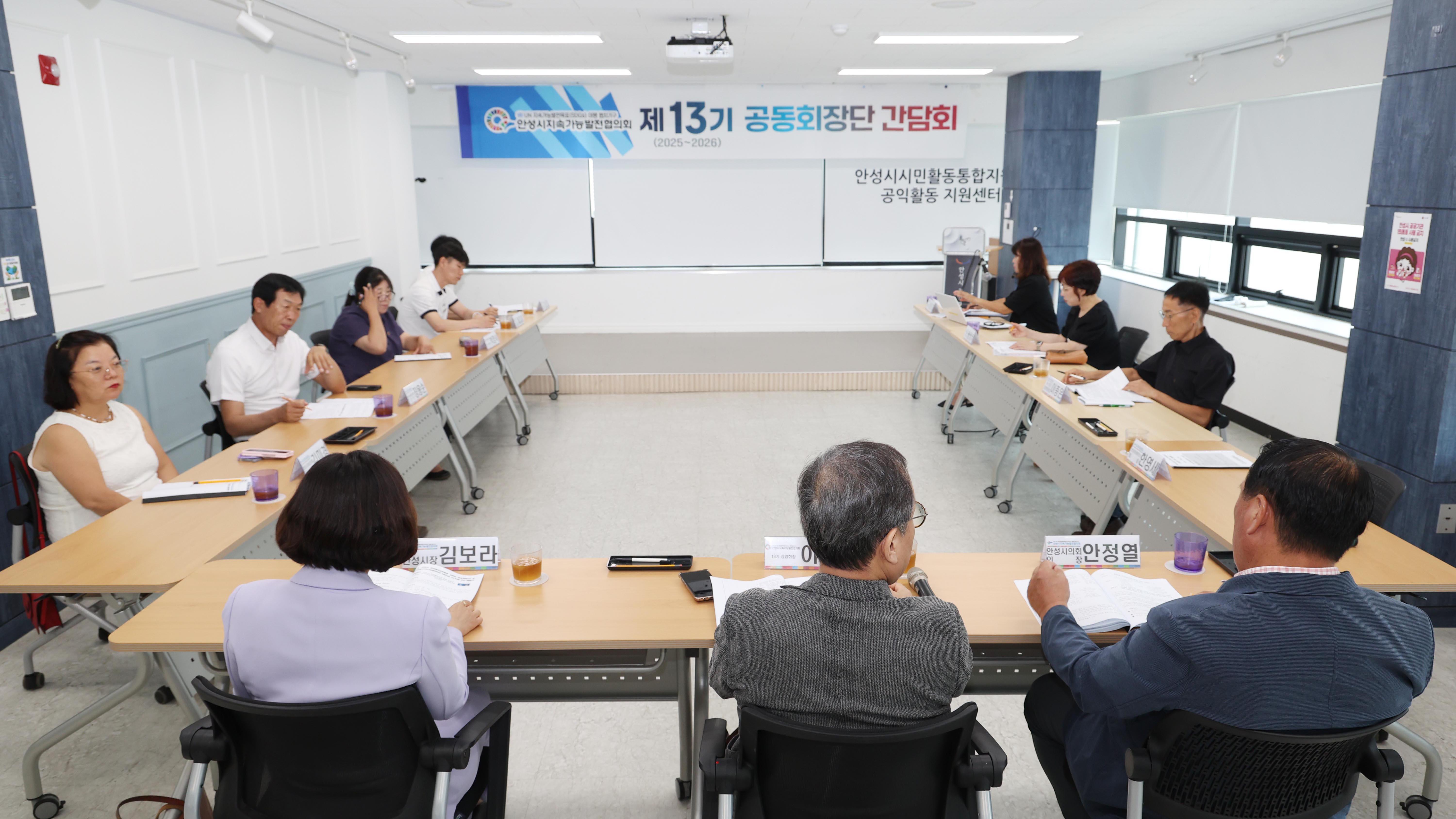 지속가능발전협의회 공동회장단 간담회-08