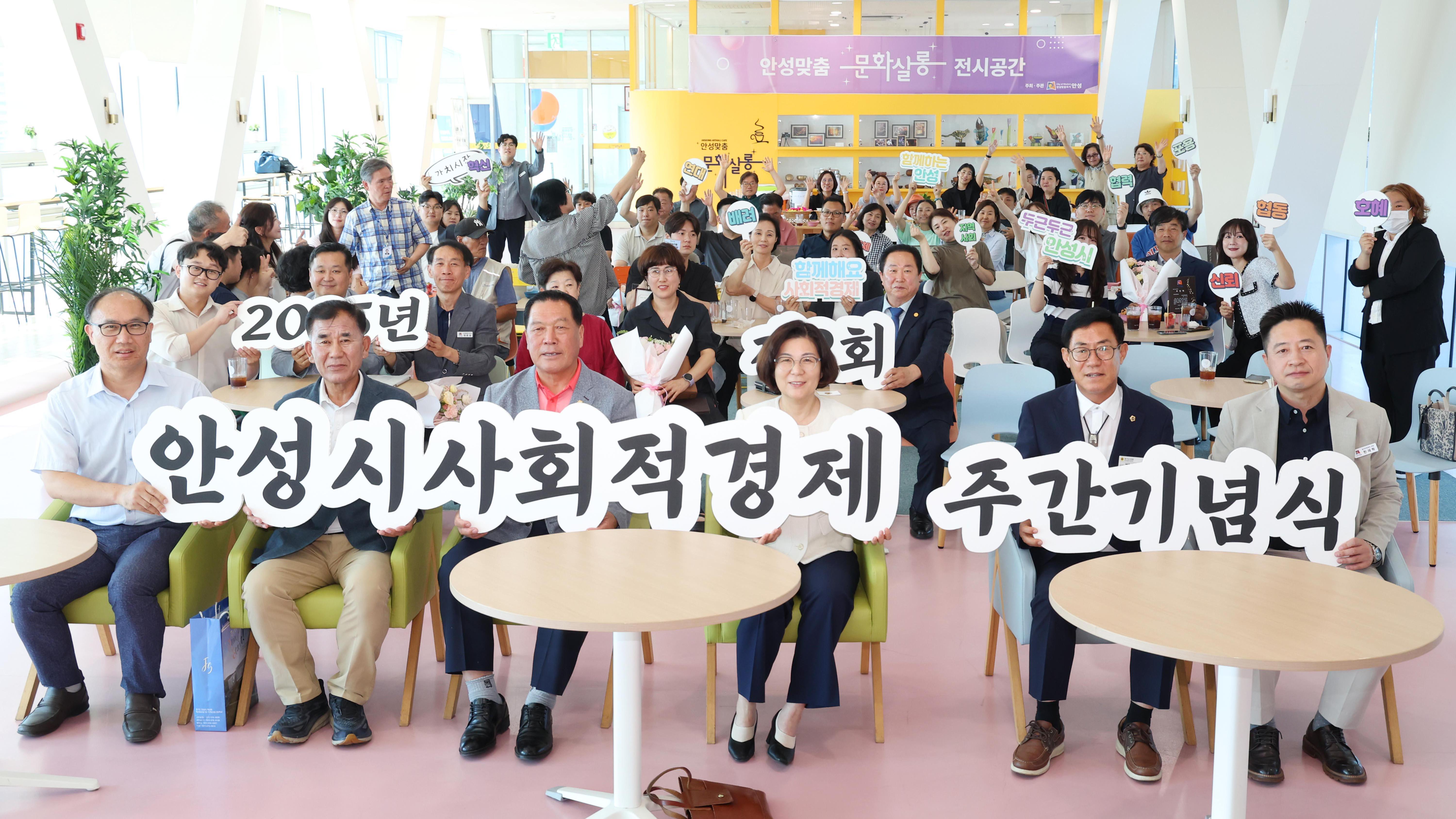 안성시 사회적경제 주간 기념식-11