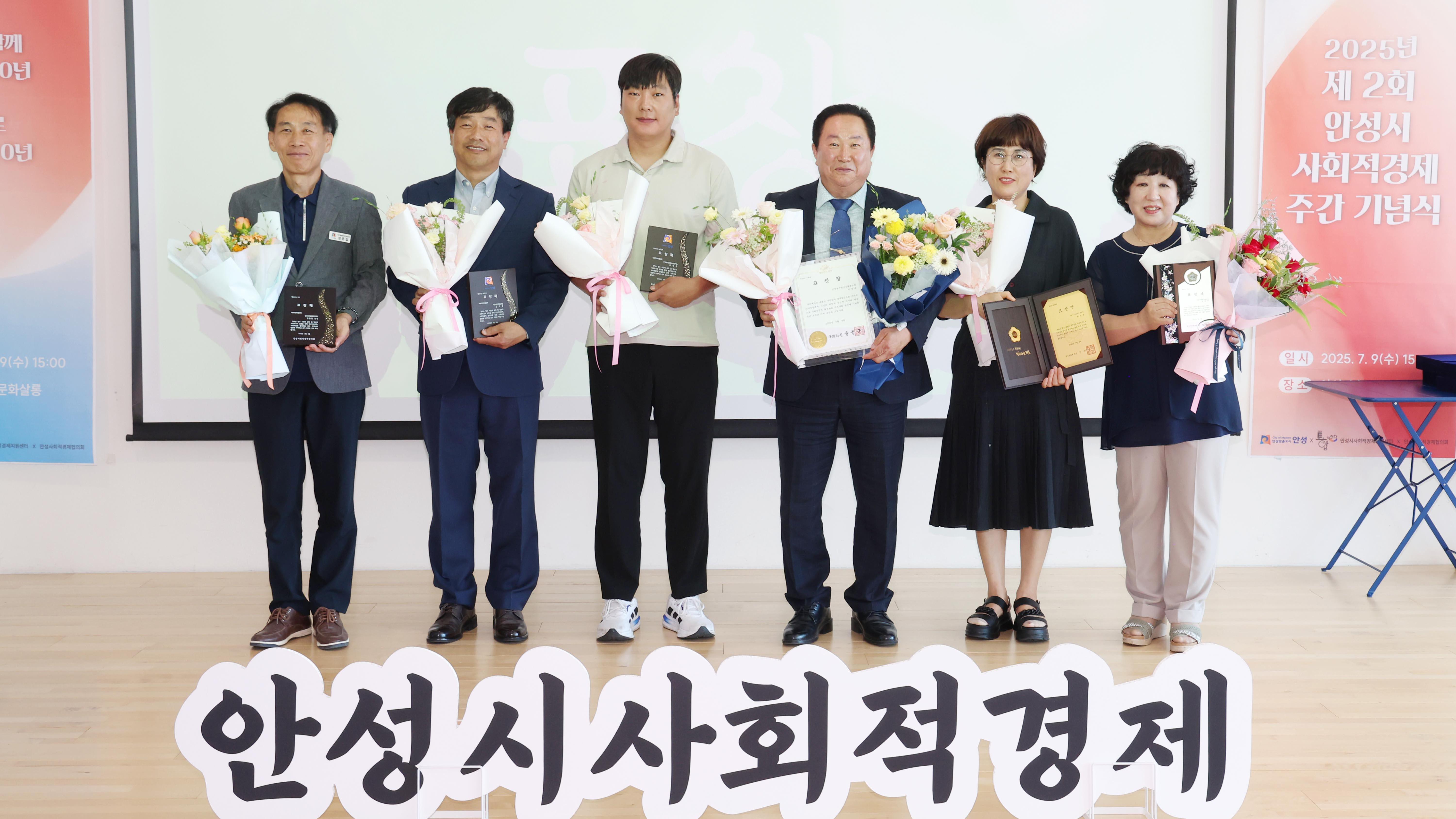 안성시 사회적경제 주간 기념식-10