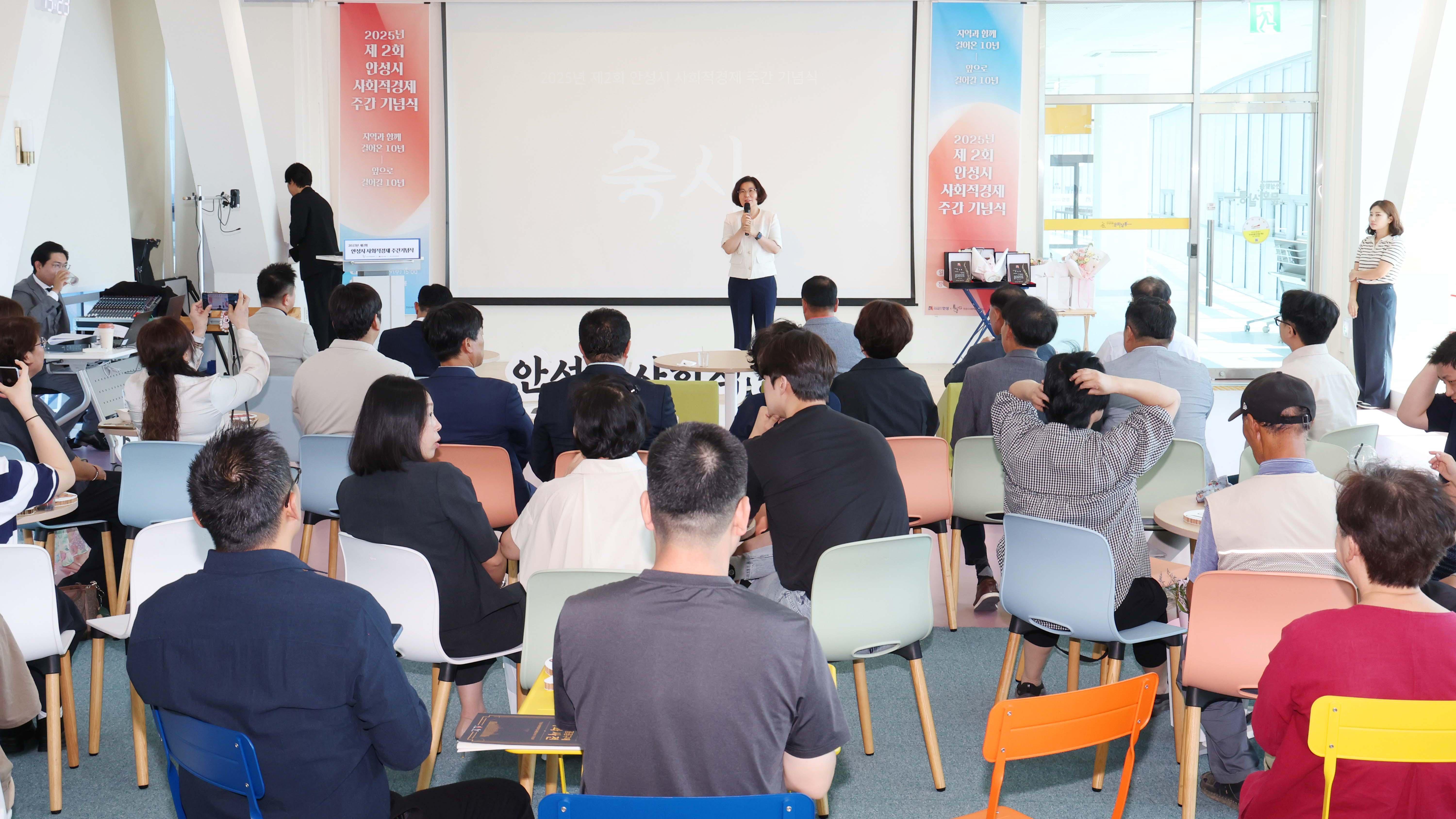 안성시 사회적경제 주간 기념식-05