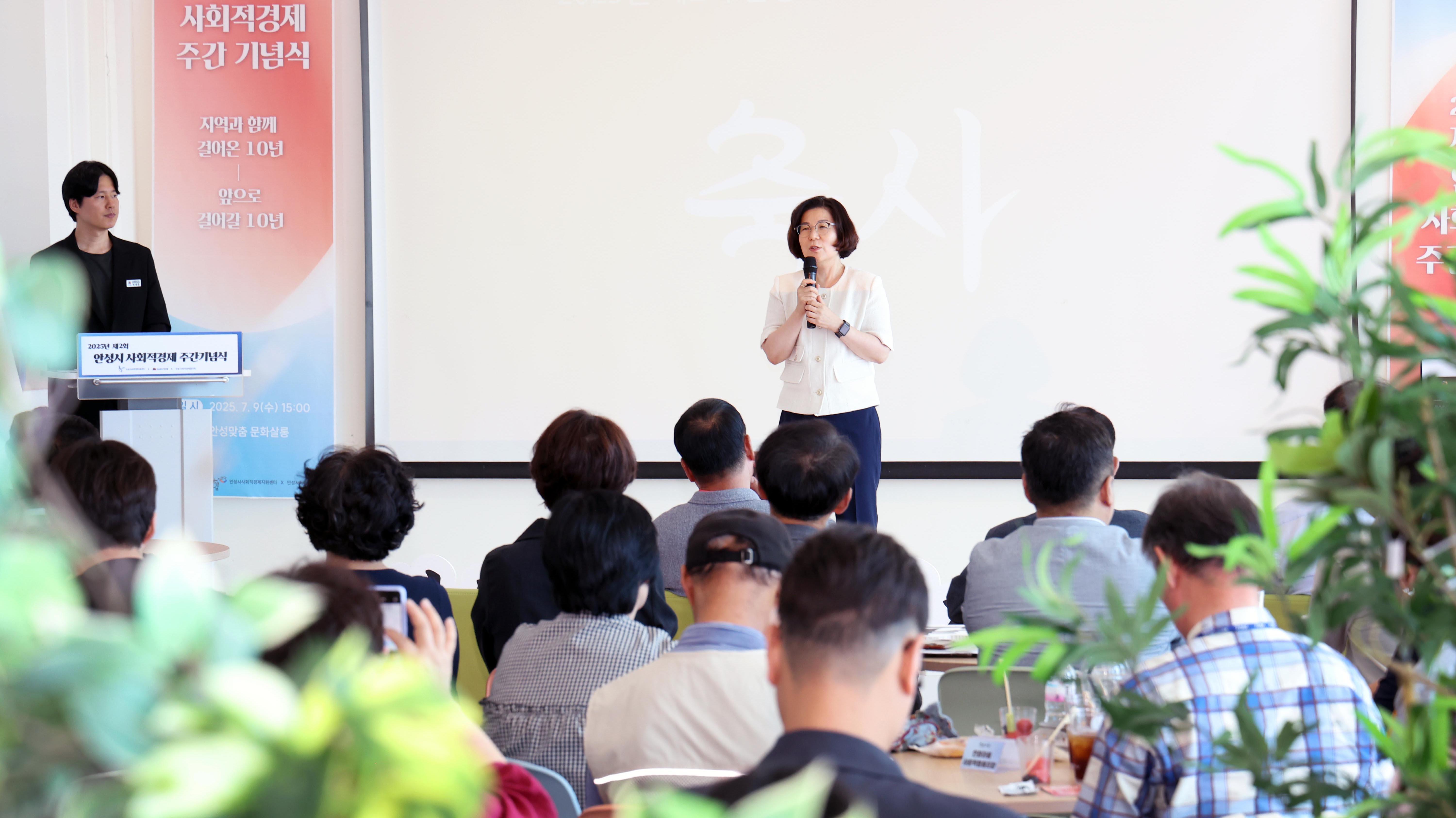 안성시 사회적경제 주간 기념식-06
