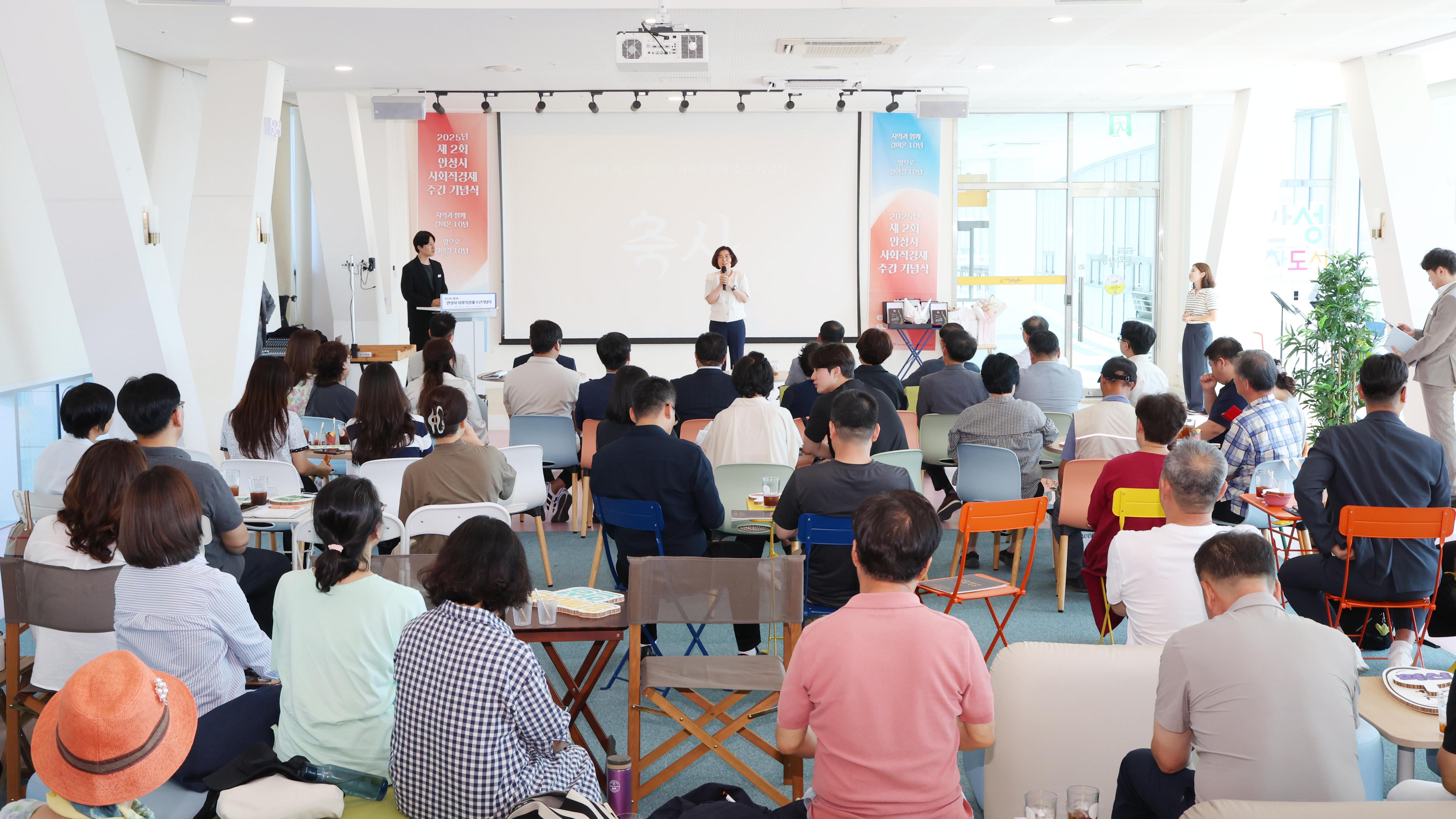 안성시 사회적경제 주간 기념식-08