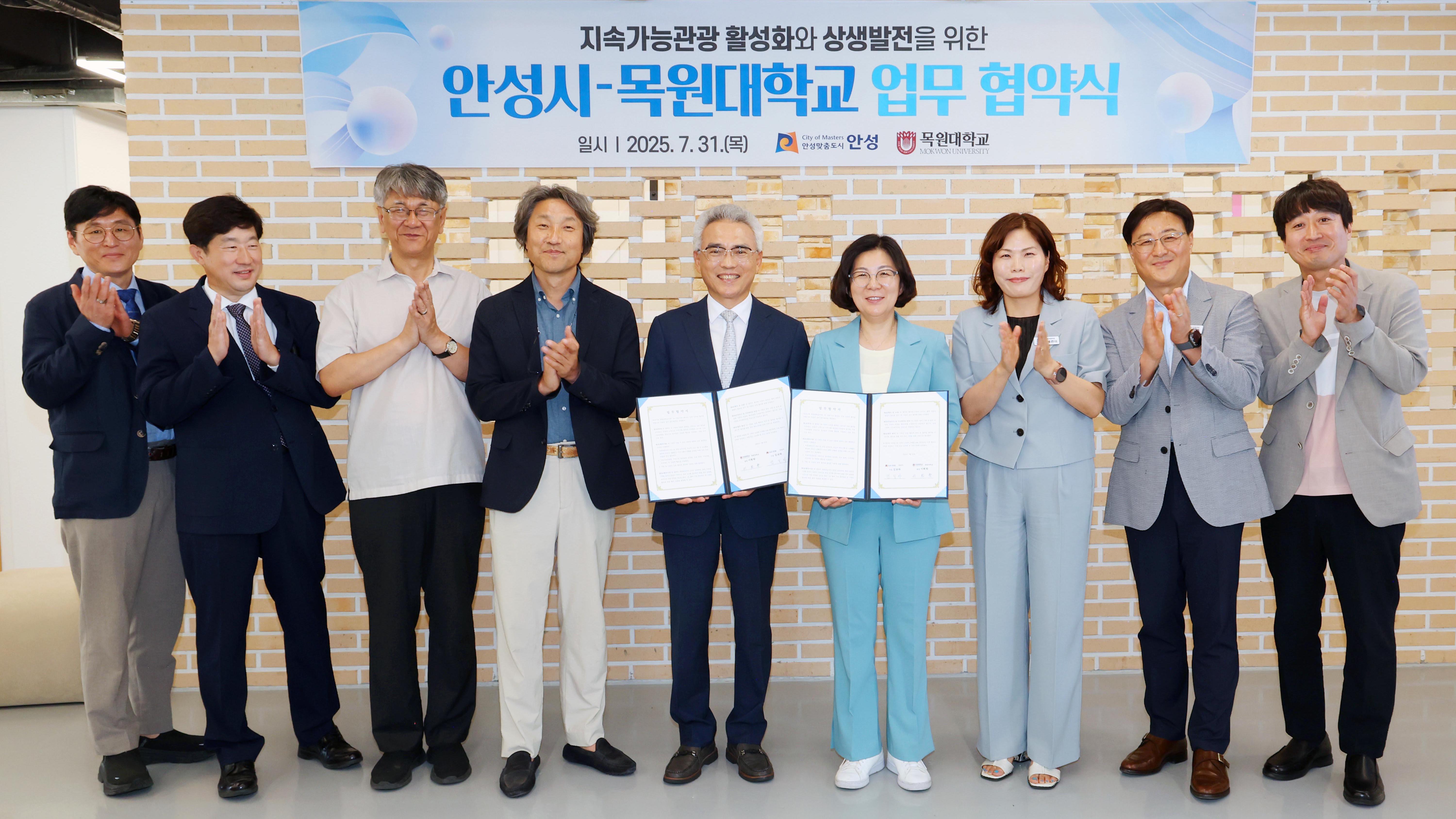 안성시, 목원대학교 지속가능관광 업무협약식-15