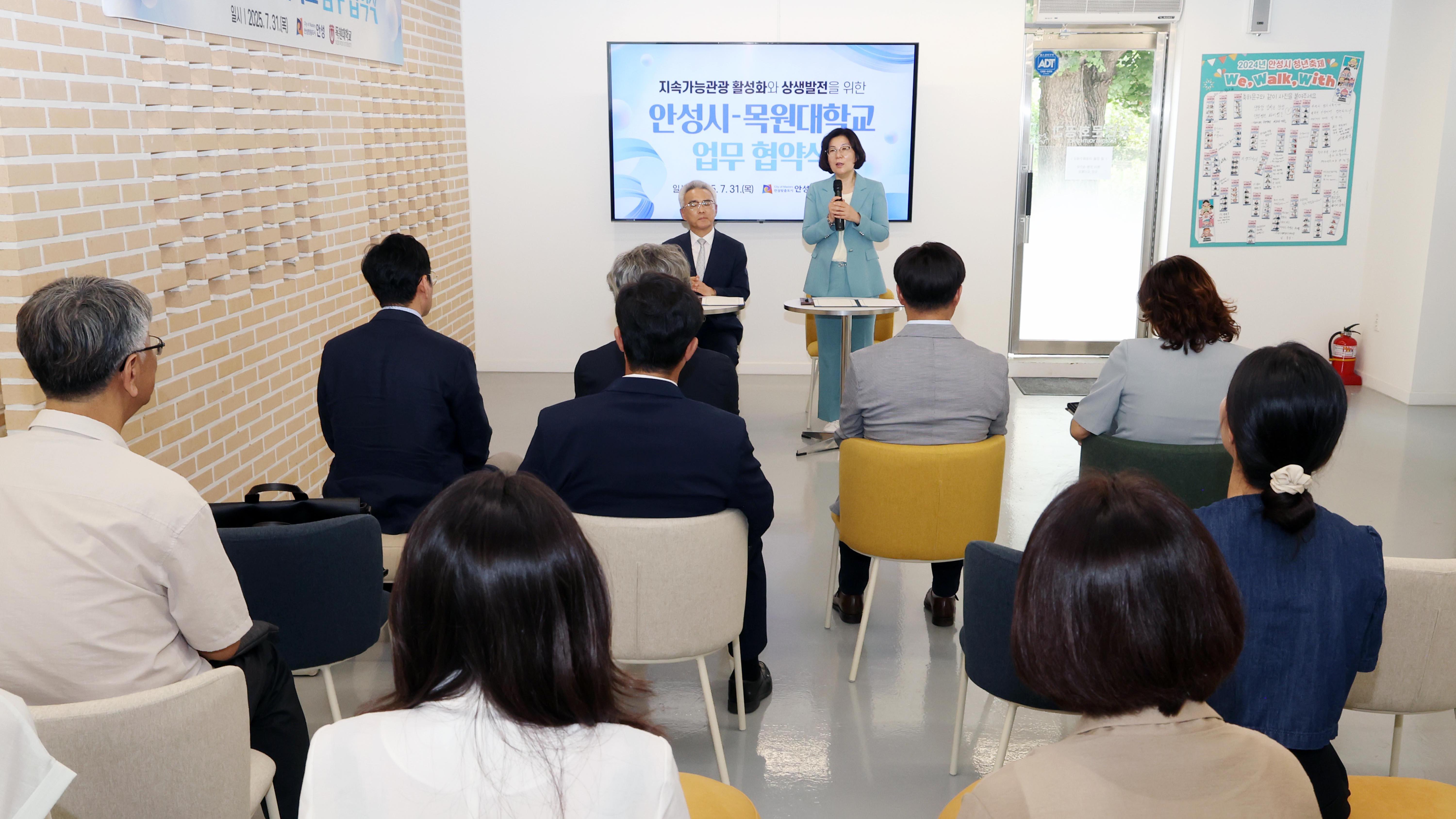 안성시, 목원대학교 지속가능관광 업무협약식-10