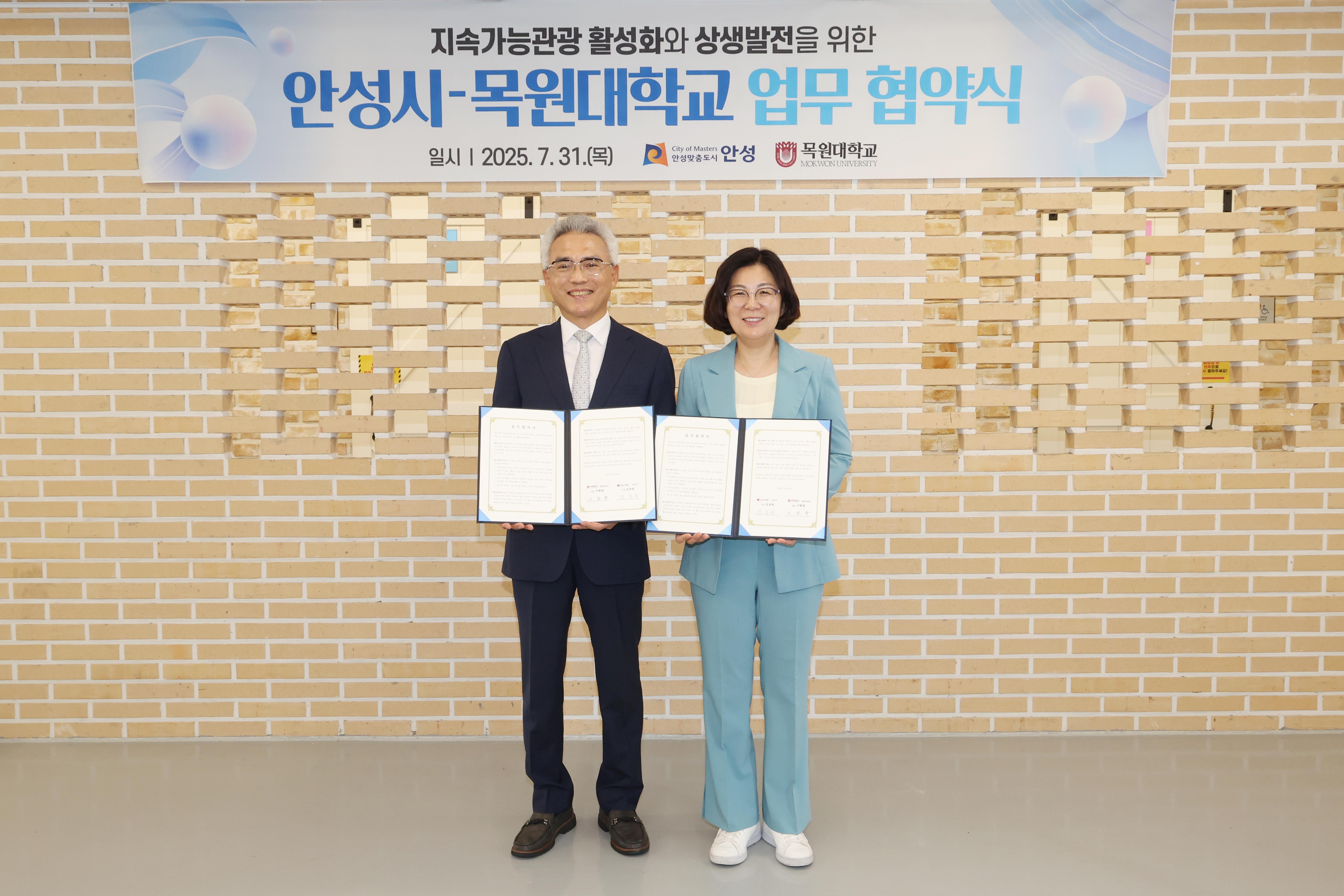 안성시, 목원대학교 지속가능관광 업무협약식-13