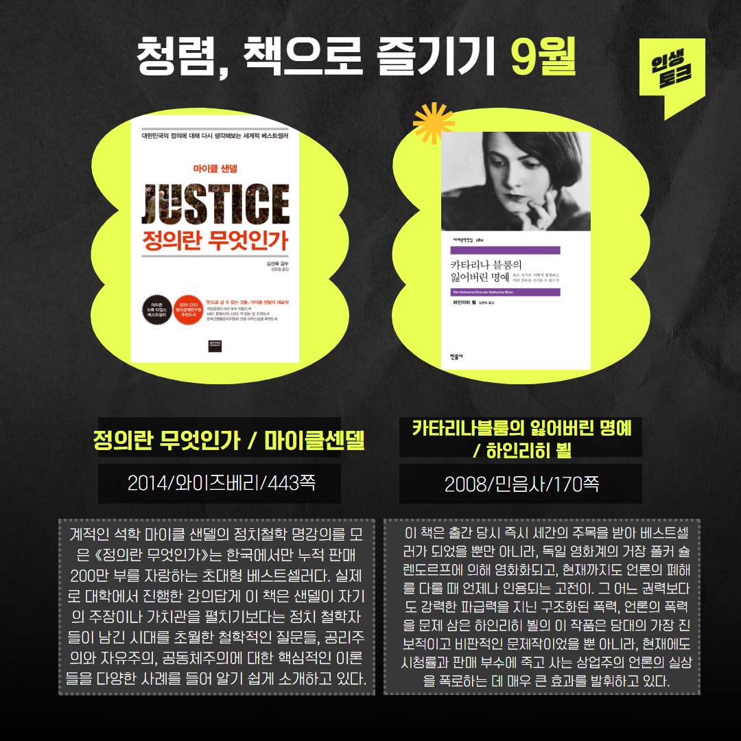 2025 안성시 도서관과 청렴뉴스 9월호 청렴, 요즘 도서관st로 즐기기