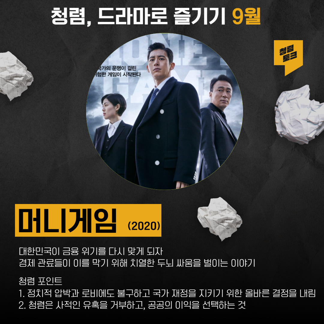 2025 안성시 도서관과 청렴뉴스 9월호 청렴, 요즘 도서관st로 즐기기