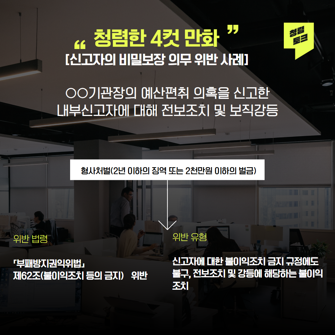 2025 안성시 도서관과 청렴뉴스 9월호 청렴, 요즘 도서관st로 즐기기