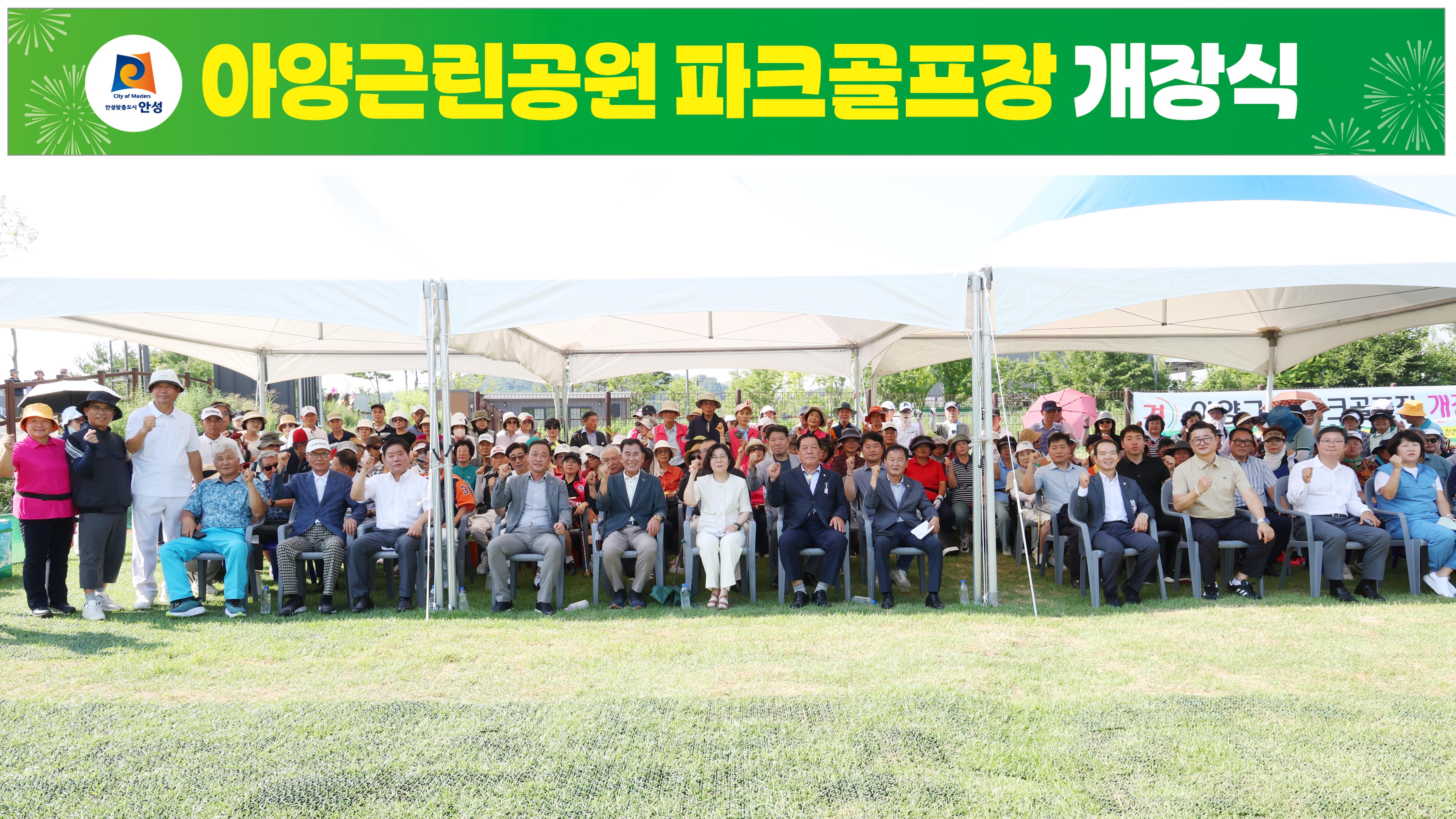 아양근린공원 파크골프장 개장식-11