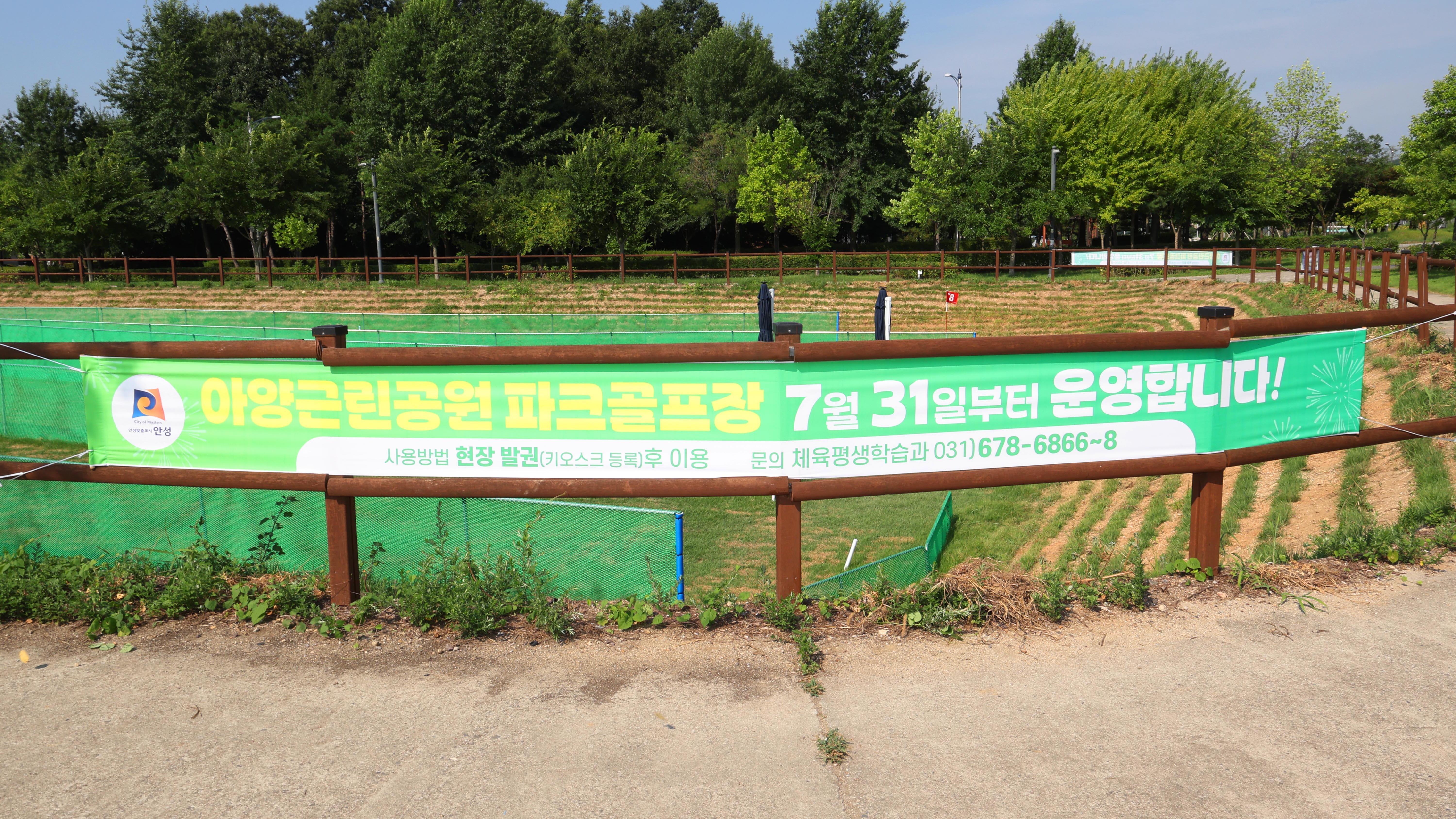 아양근린공원 파크골프장 개장식-02