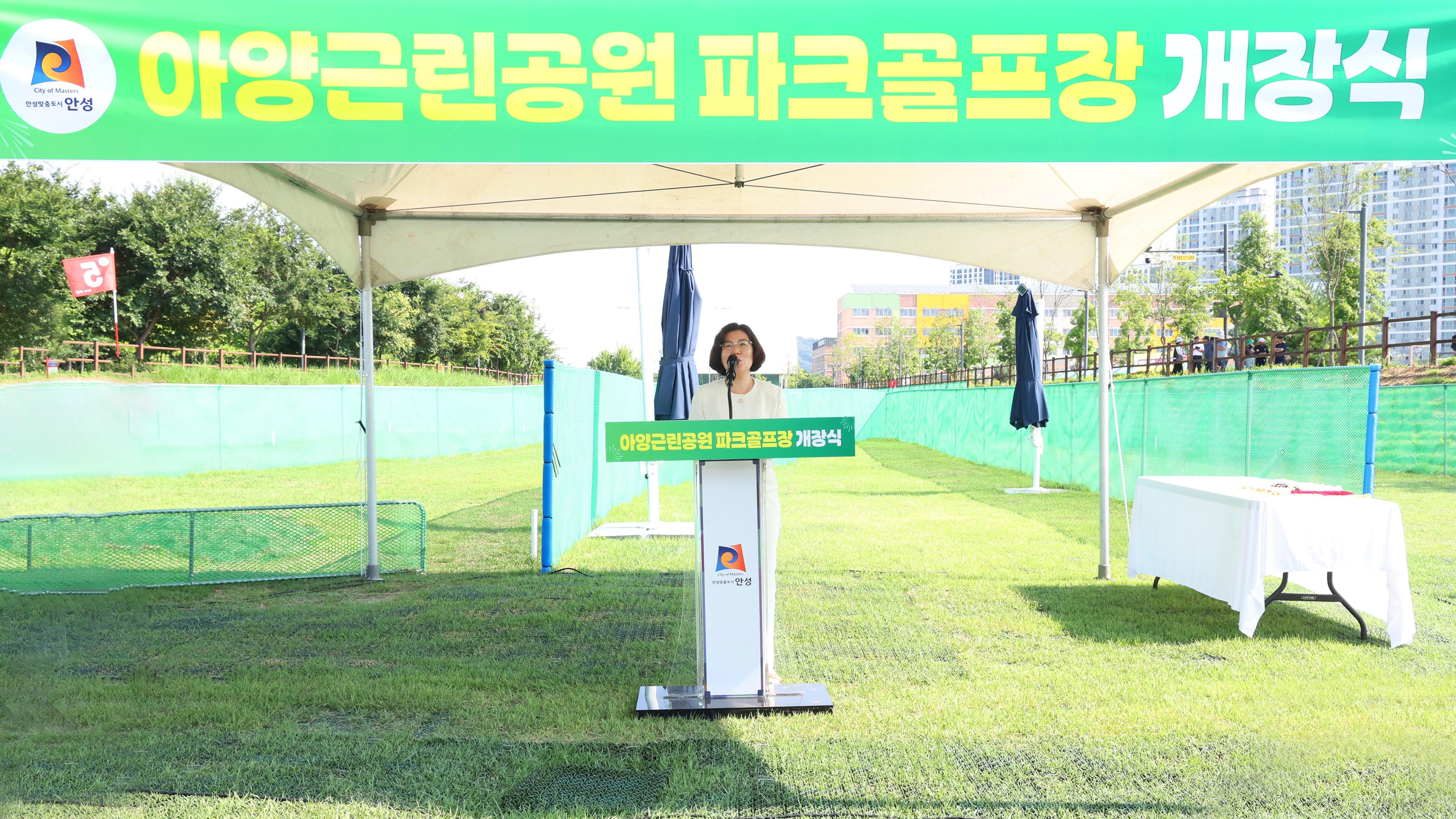 아양근린공원 파크골프장 개장식-05
