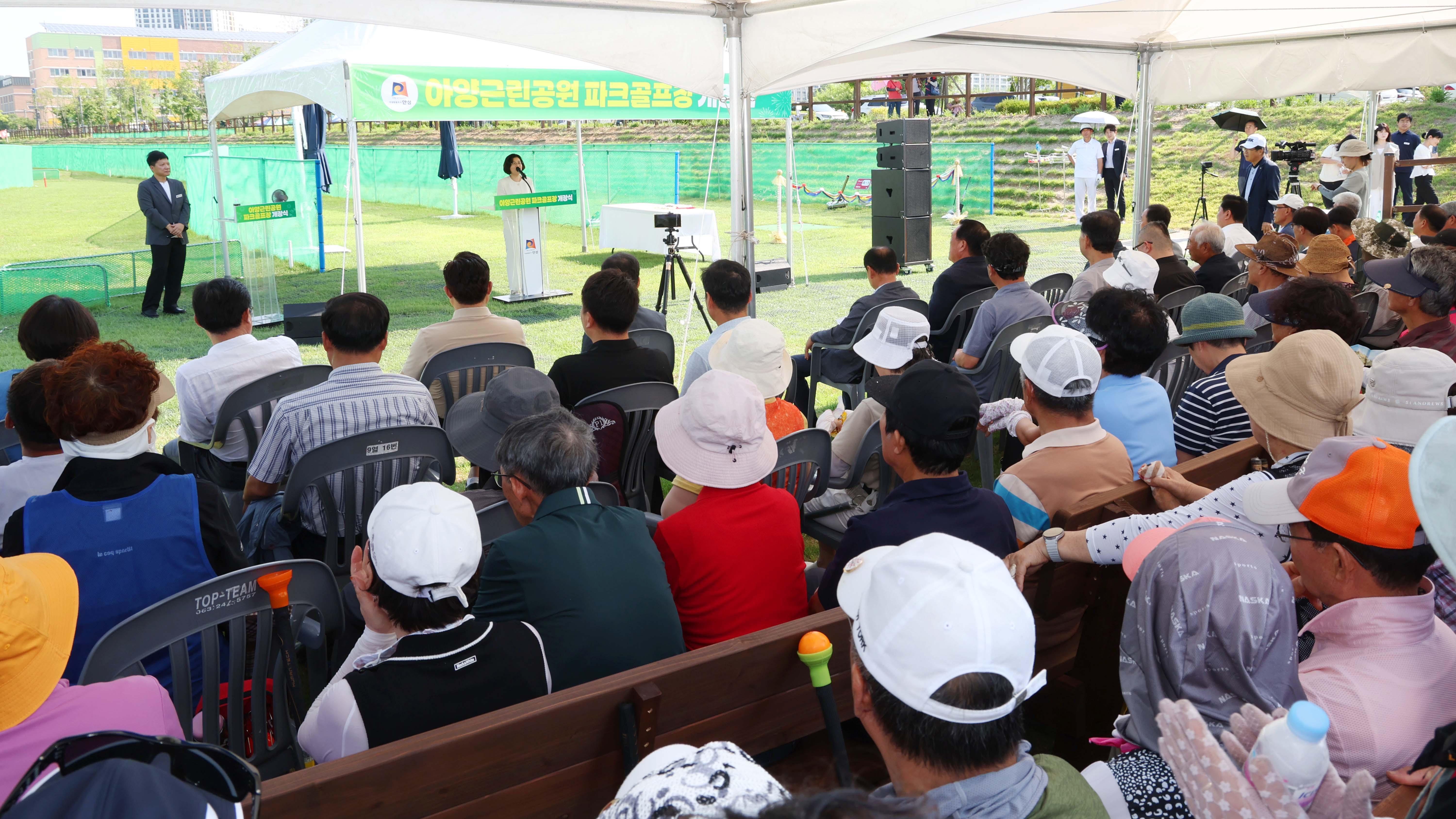 아양근린공원 파크골프장 개장식-06