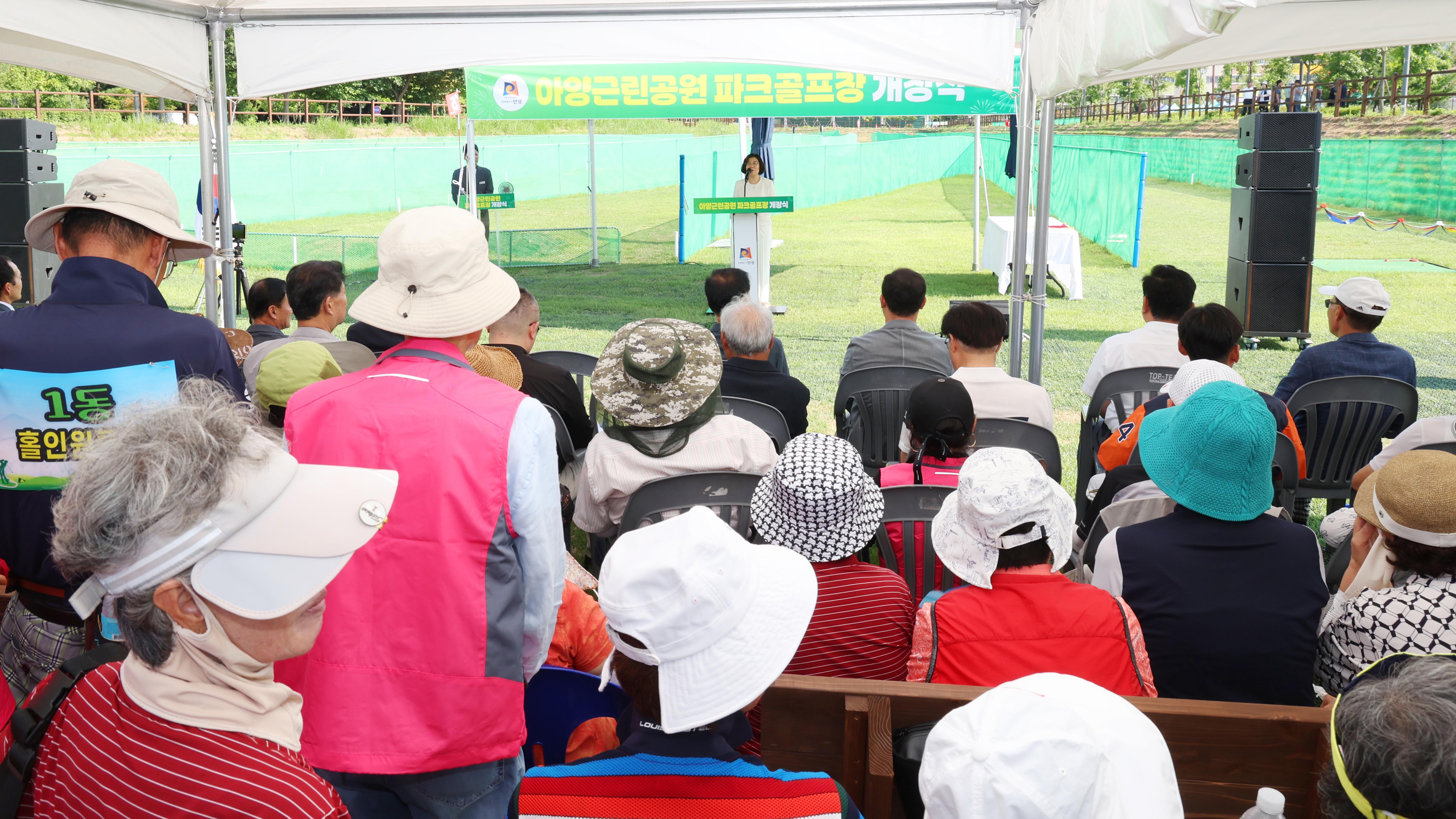아양근린공원 파크골프장 개장식-04