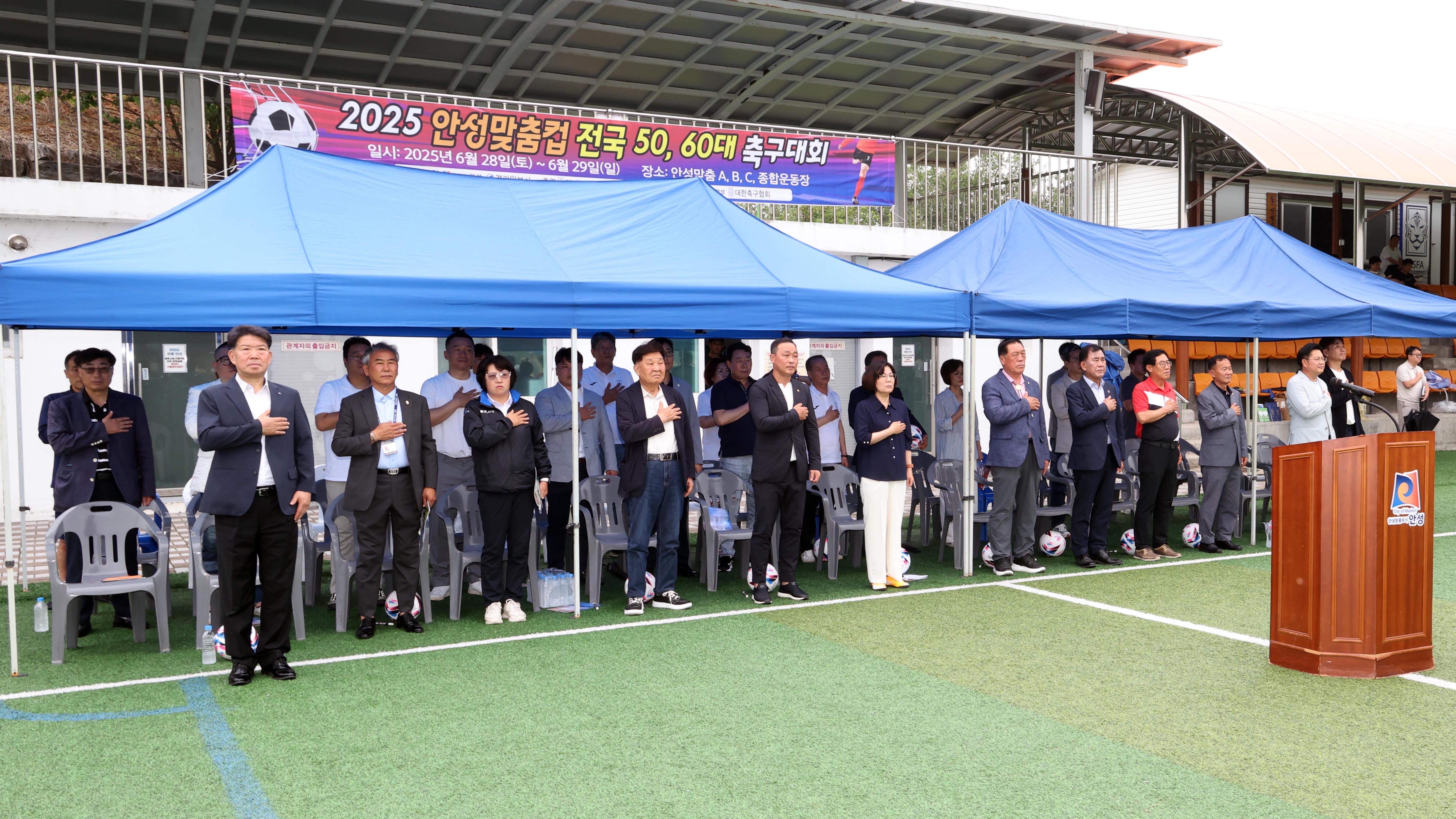 안성맞춤 전국 50, 60대 축구대회-02