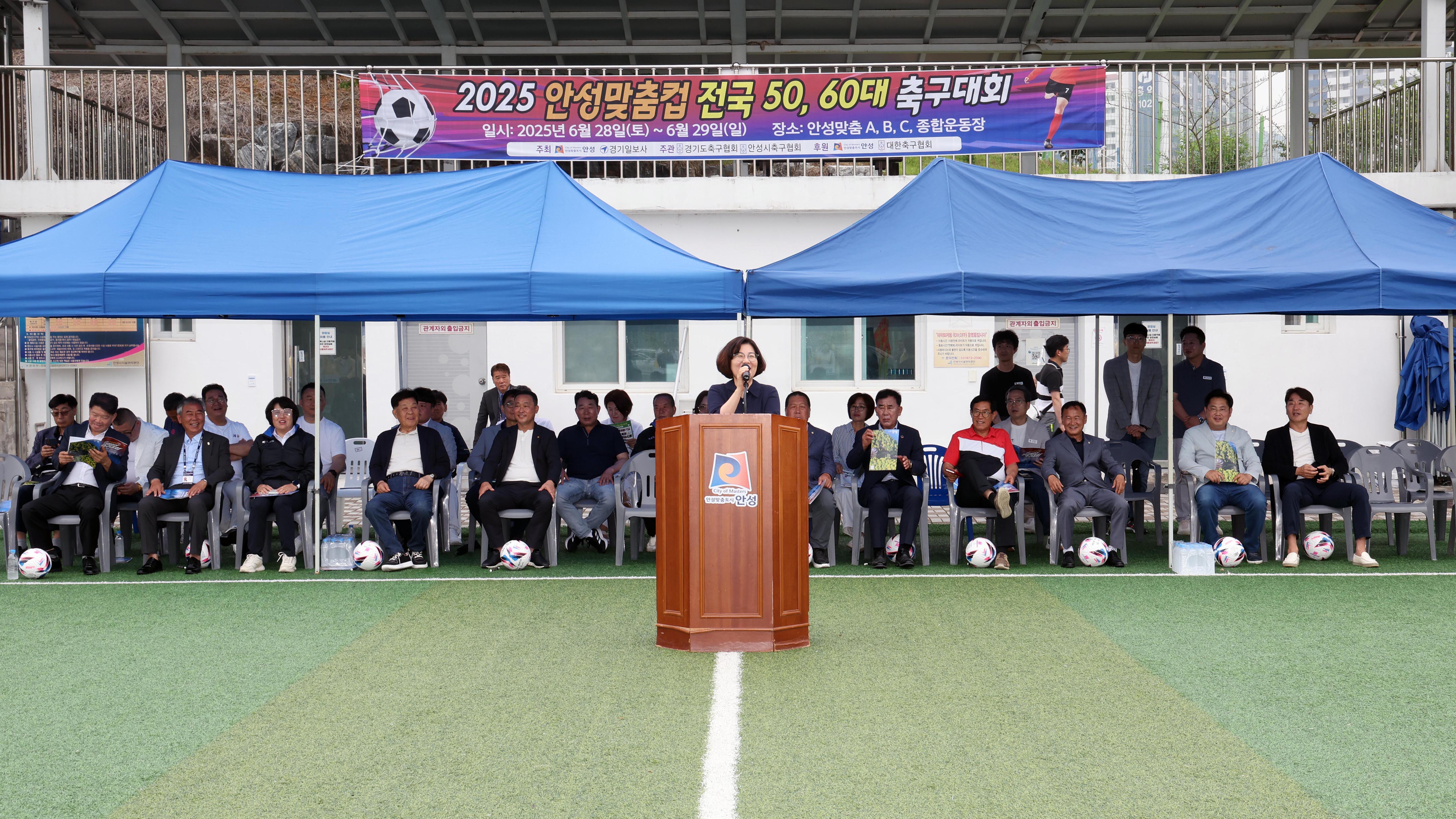 안성맞춤 전국 50, 60대 축구대회-03