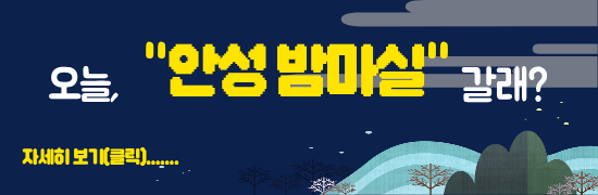 밤마실2
