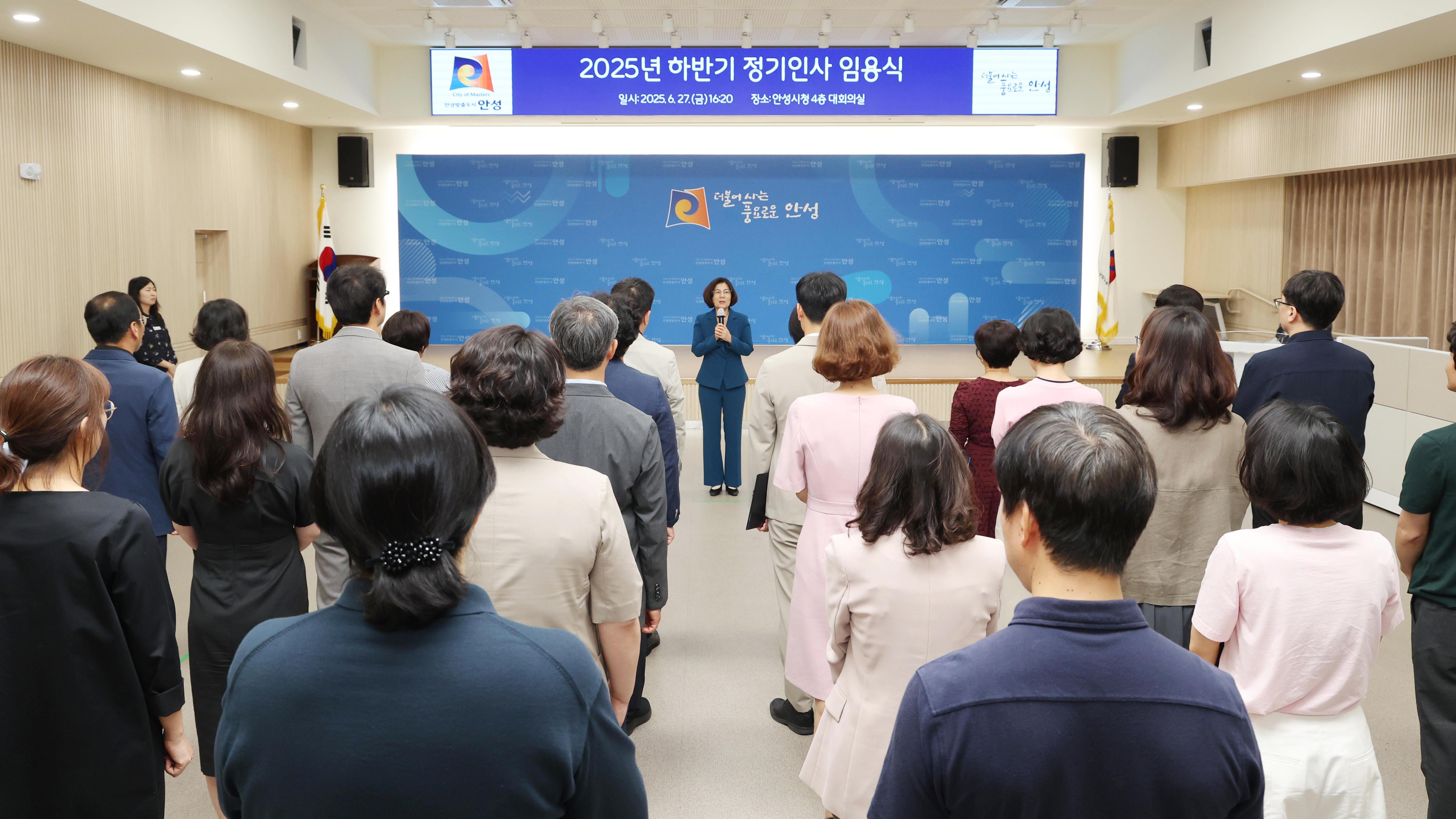 2025년 하반기 정기인사 임용식-02
