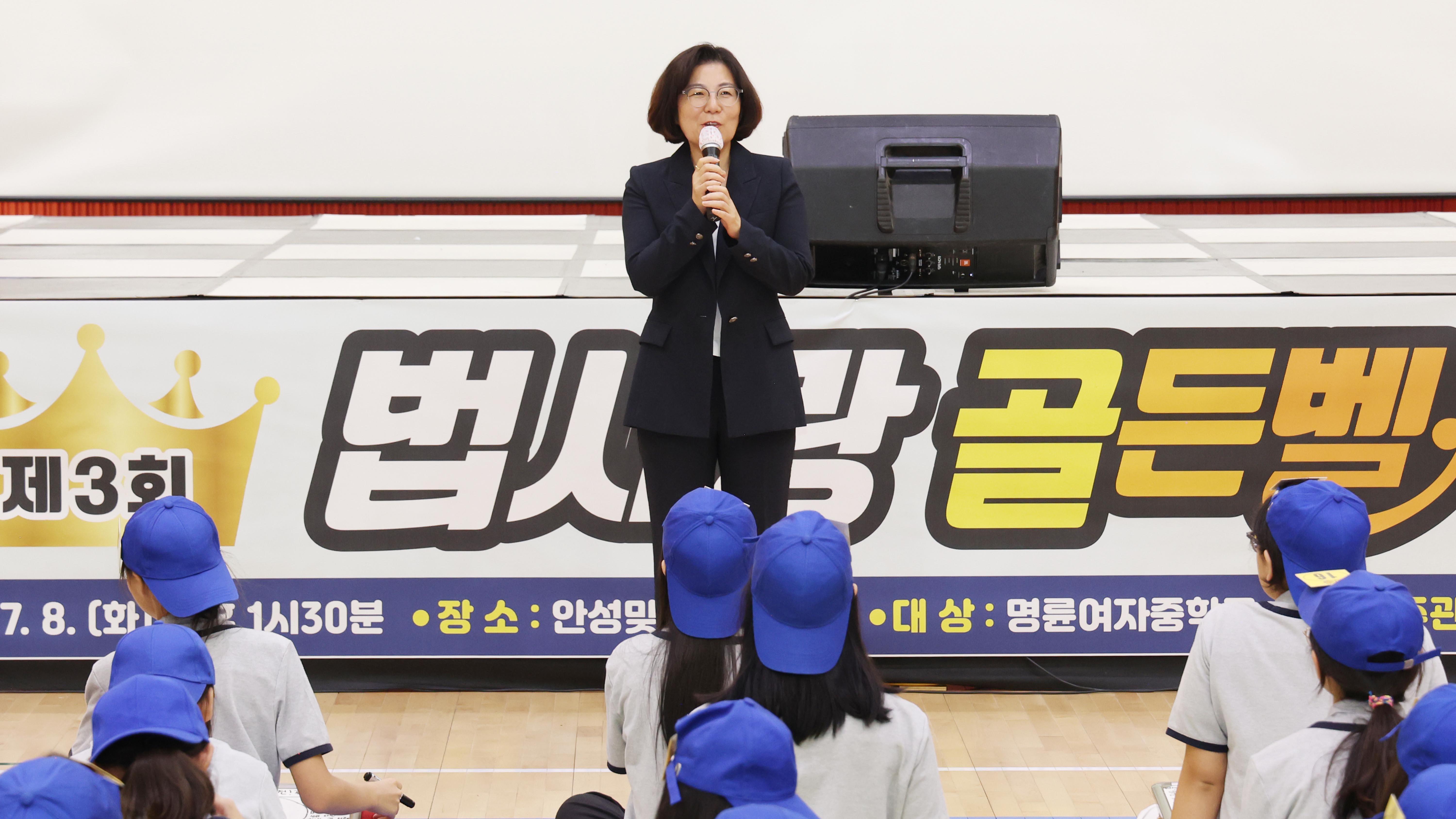 제3회 안성시 법사랑 도전 골든벨-05