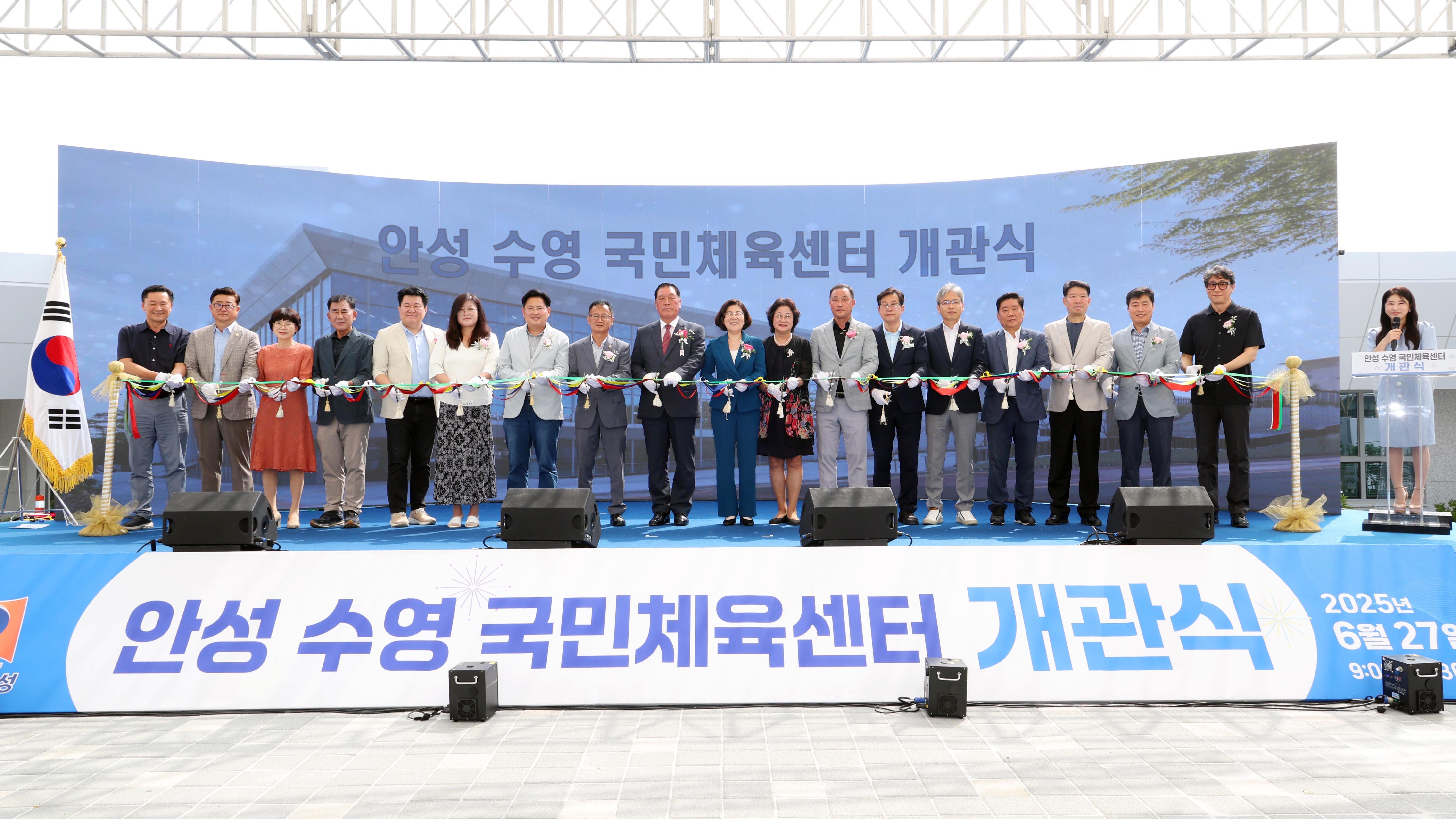 안성수영국민체육센터 개관식-10