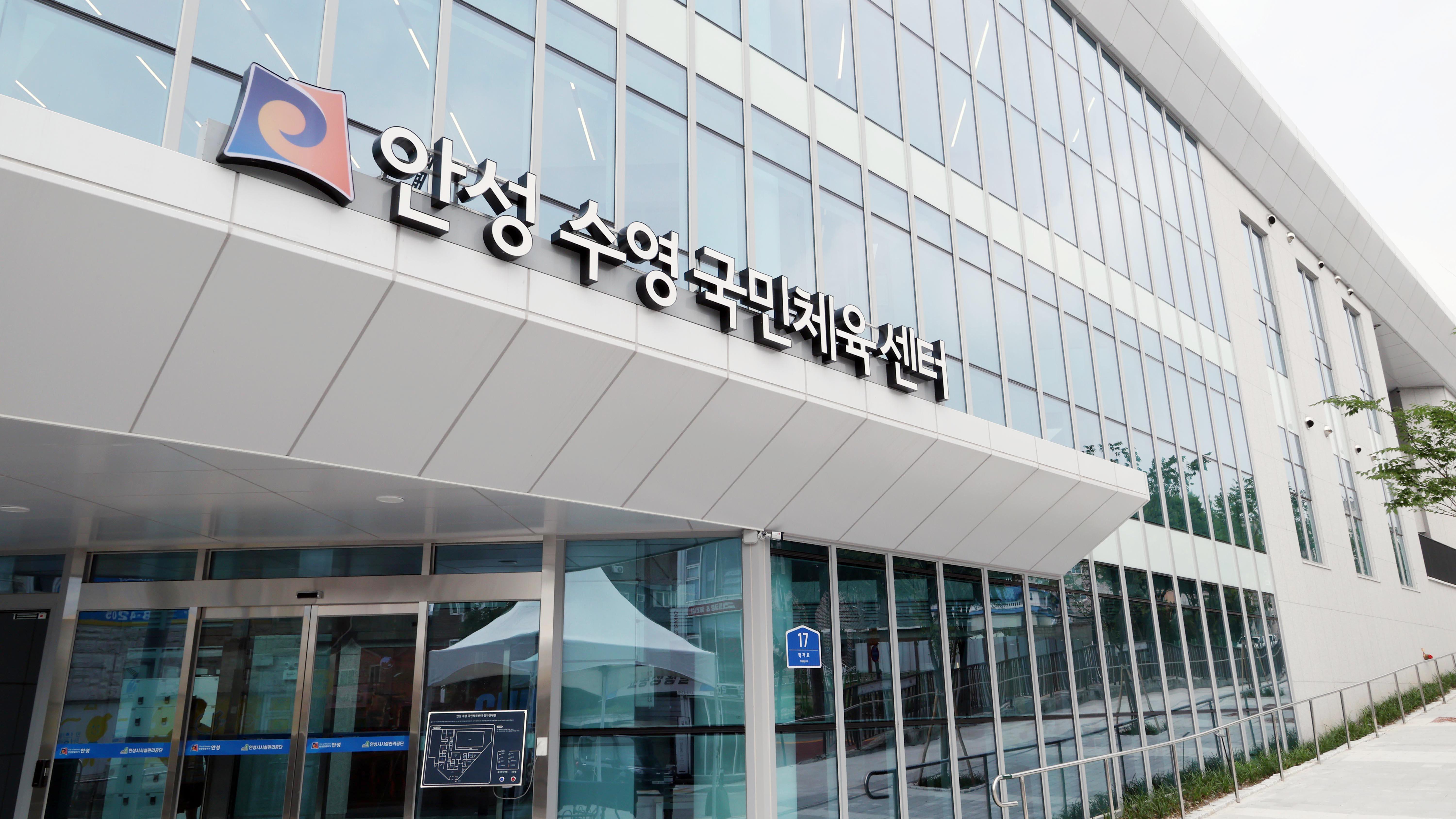 안성수영국민체육센터 개관식-02