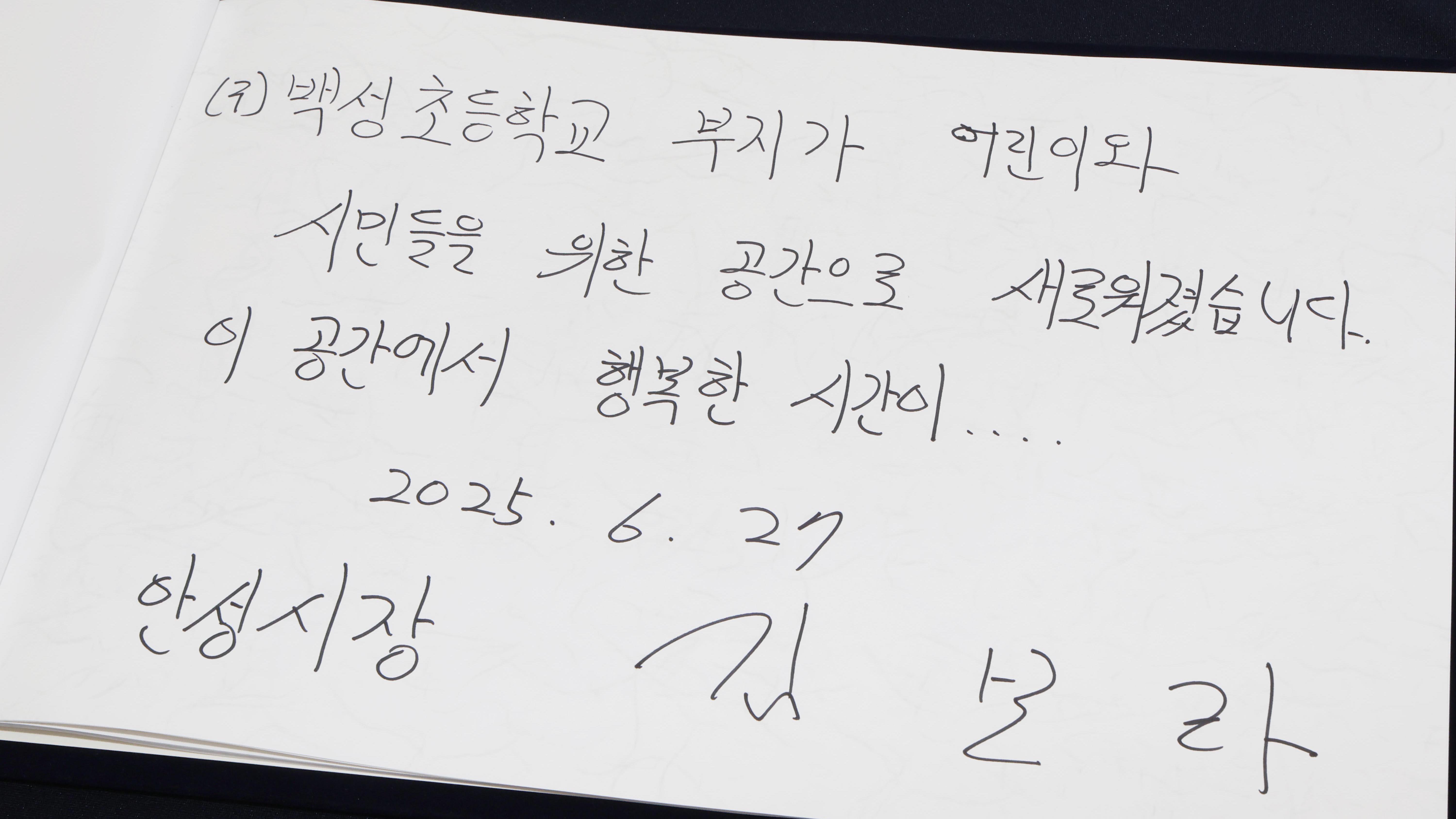 안성수영국민체육센터 개관식-03