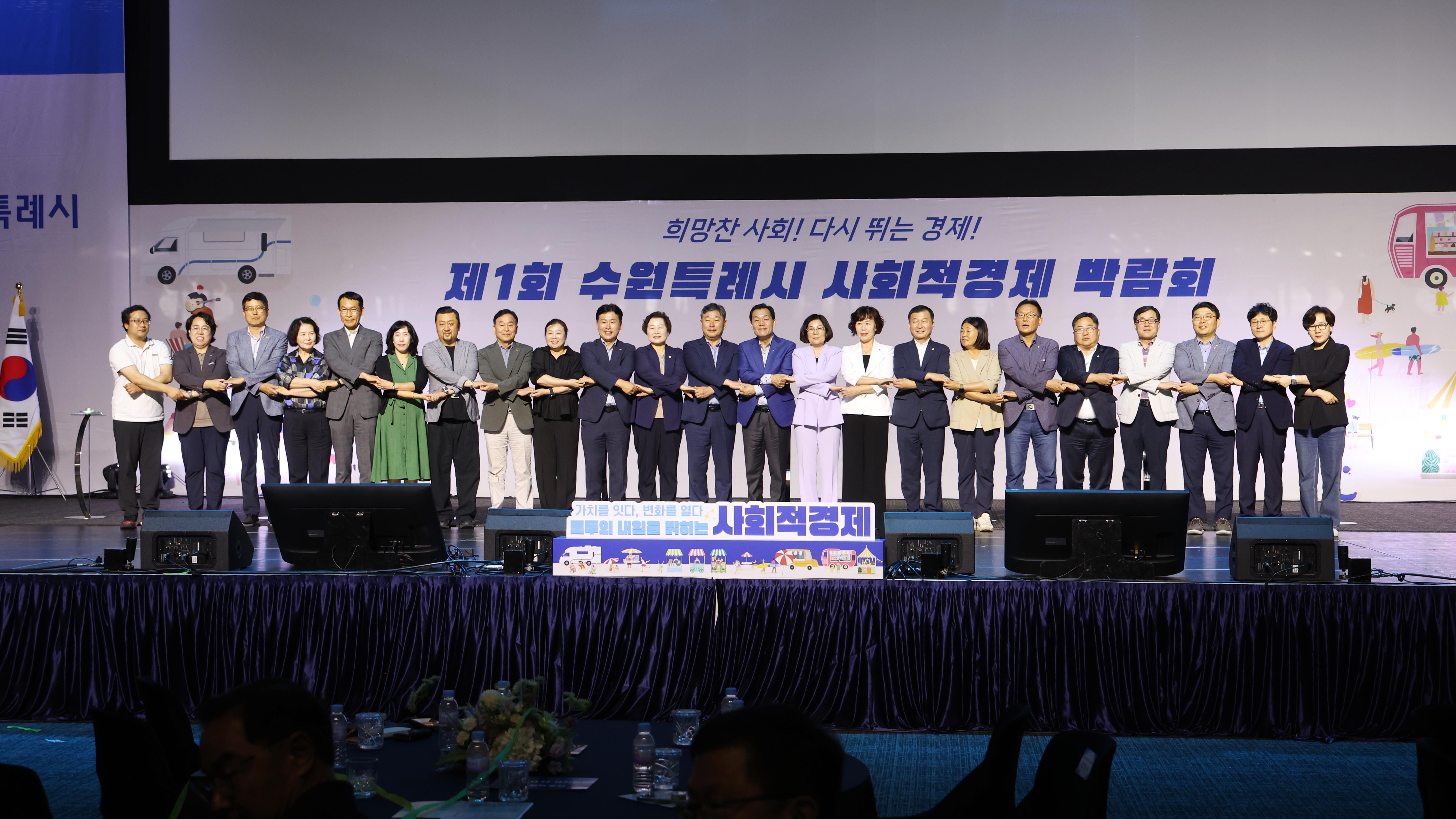 제1회 수원특례시 사회적경제 박람회-19