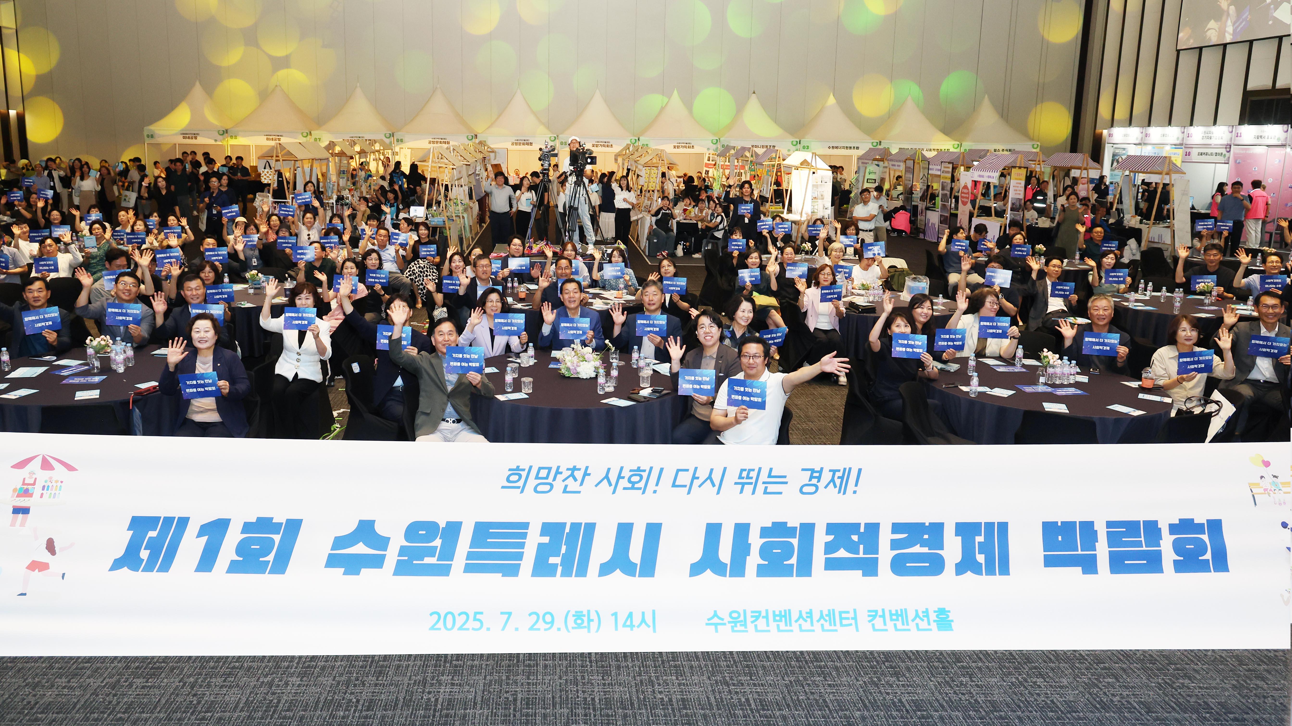 제1회 수원특례시 사회적경제 박람회-20