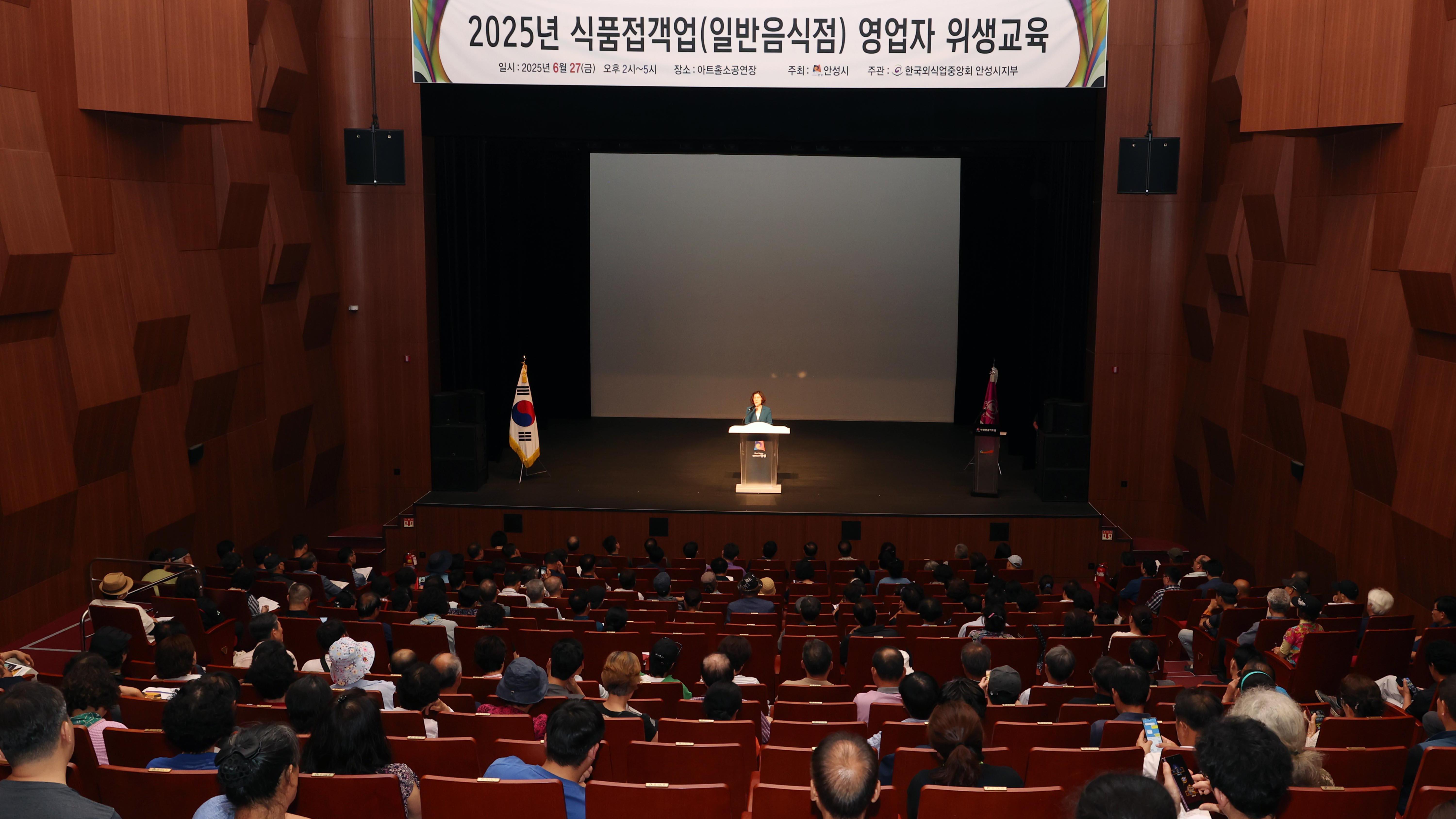 식품접객업소 기존영업자 위생교육-05