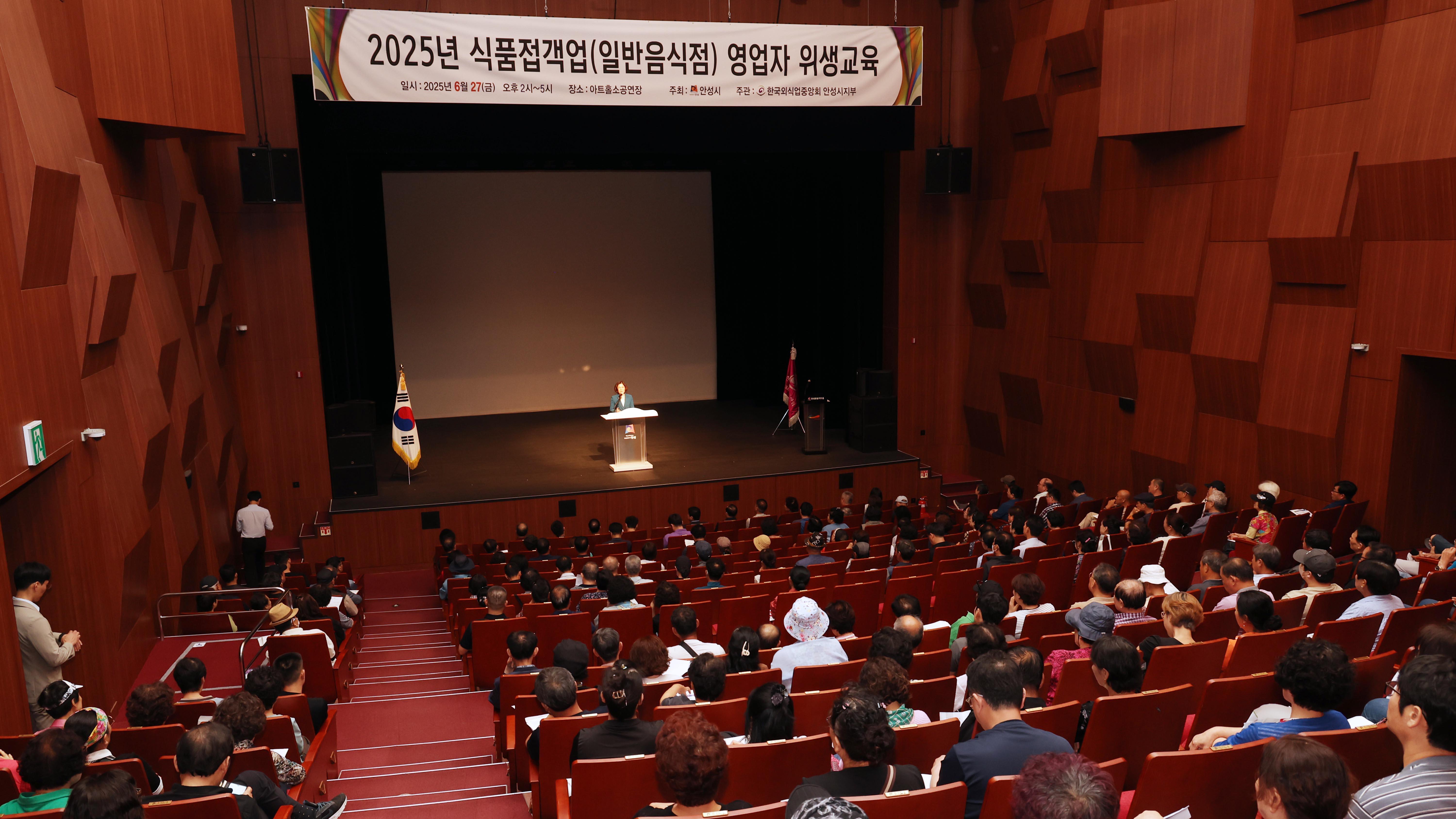 식품접객업소 기존영업자 위생교육-01