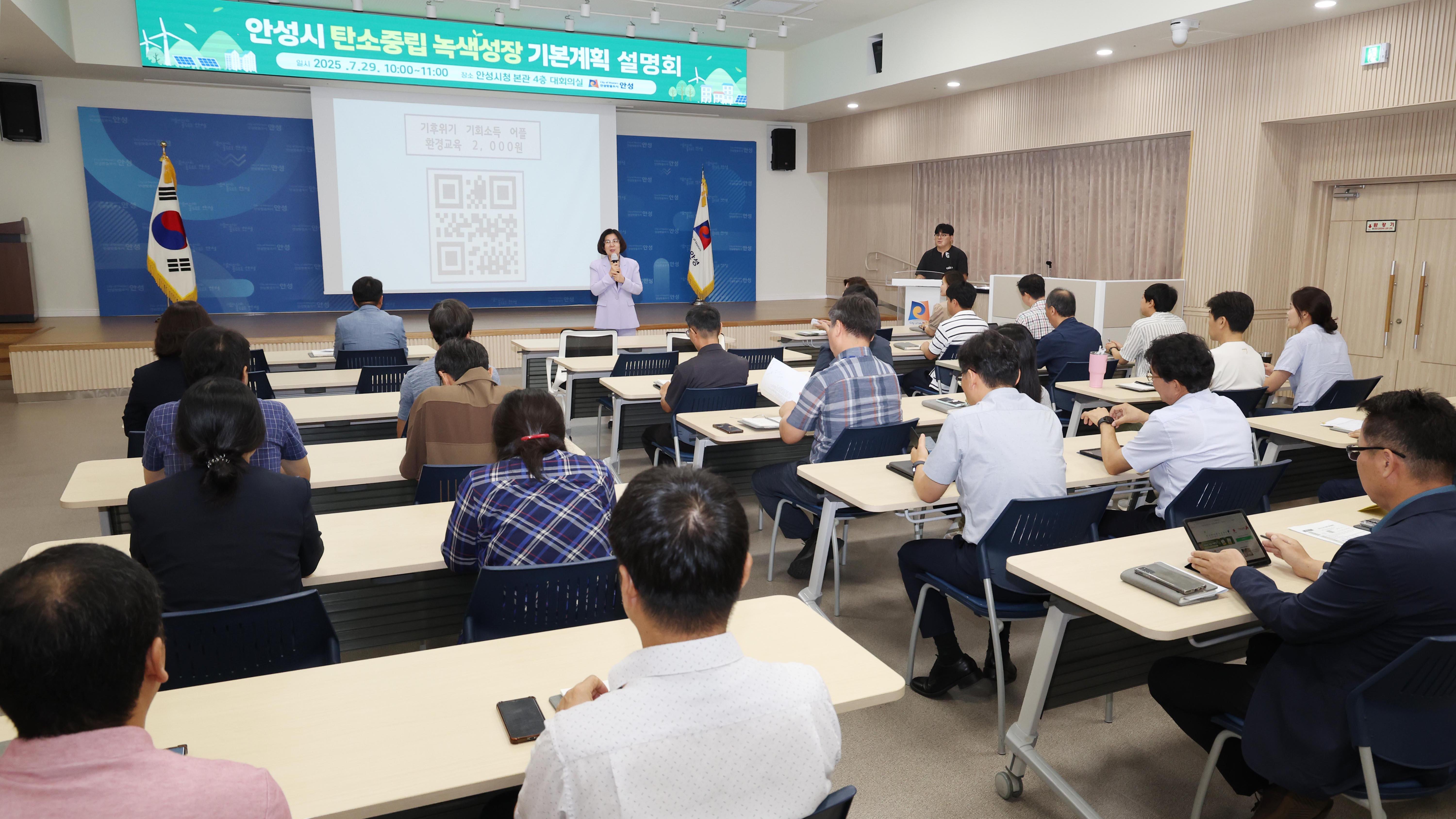 탄소중립 녹생성장 기본계획 설명회-07