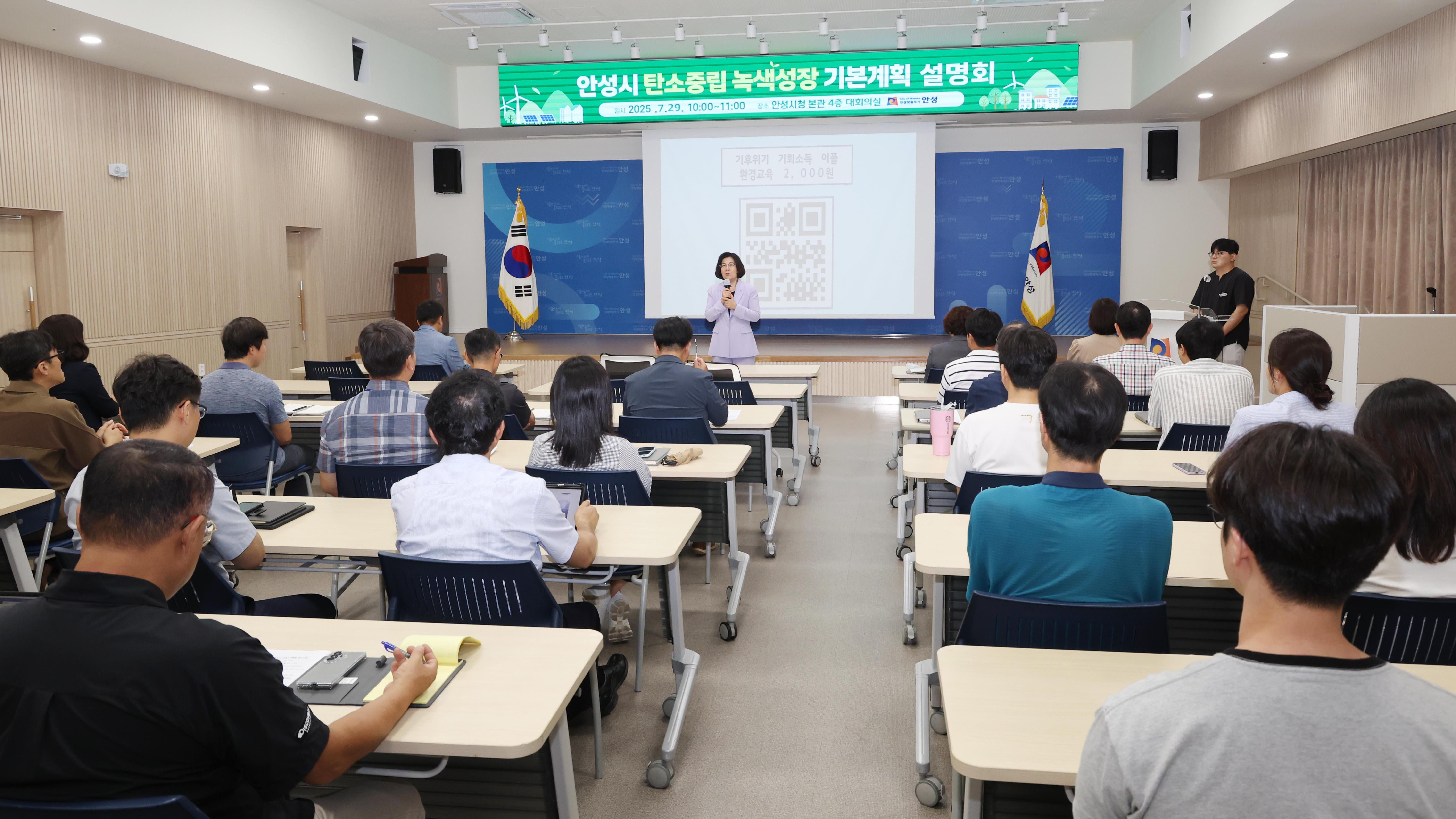 탄소중립 녹생성장 기본계획 설명회-05