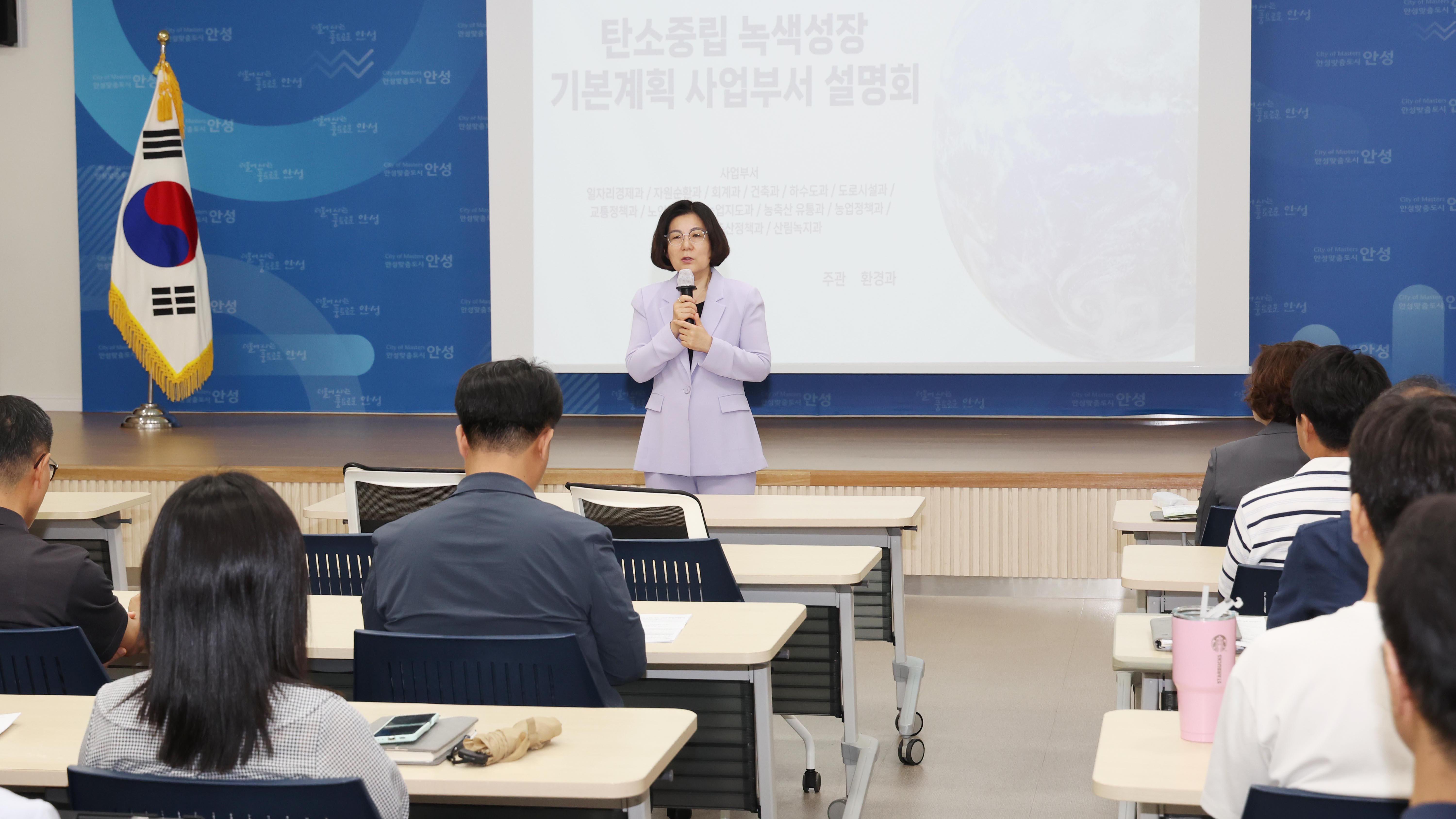 탄소중립 녹생성장 기본계획 설명회-06