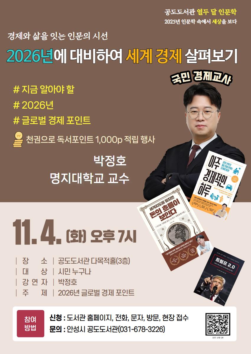 https://www.anseong.go.kr/library/activity/program/view.do?mId=0202020000&amp;idx=4847