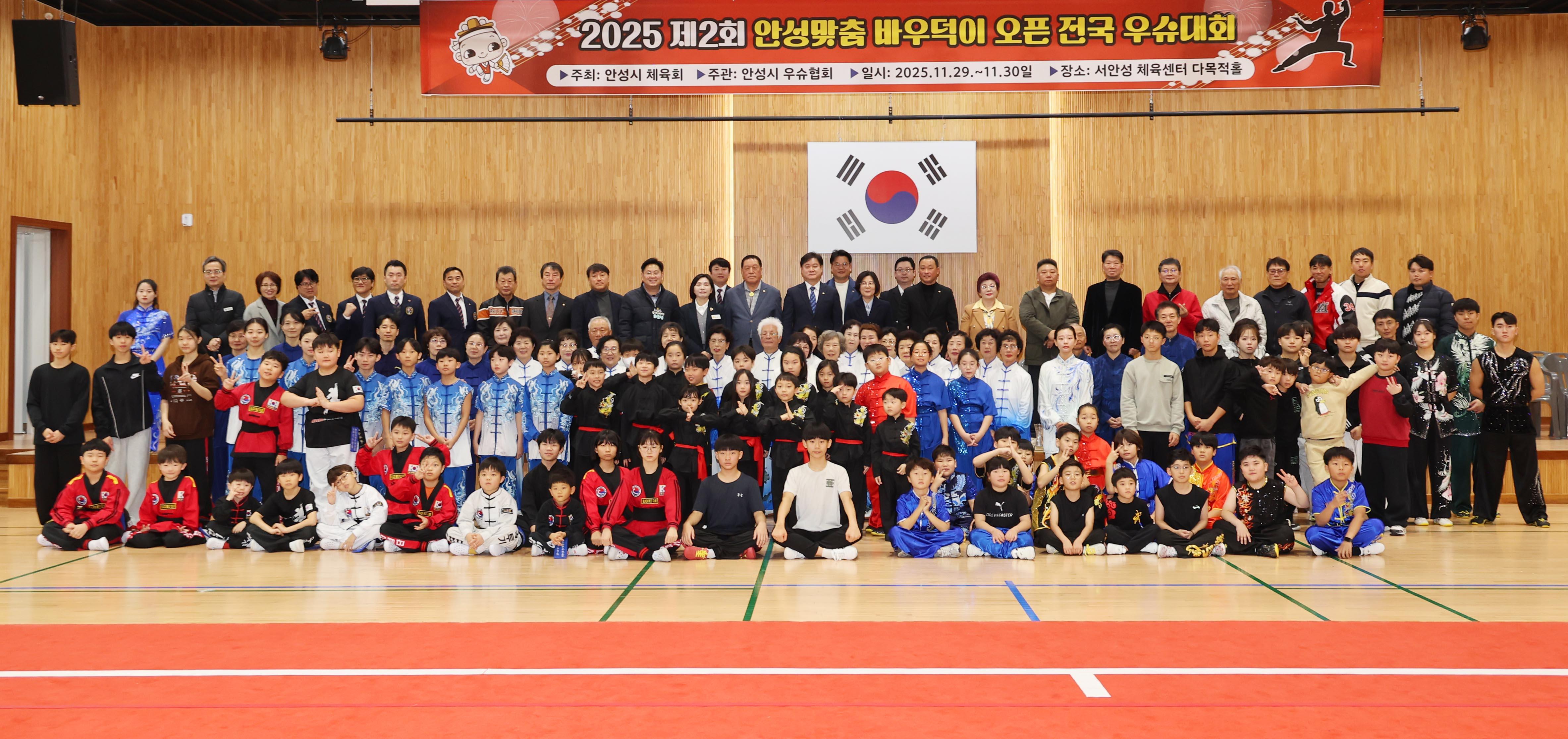 제2회 안성맞춤 바우덕이 전국 우슈대회-11