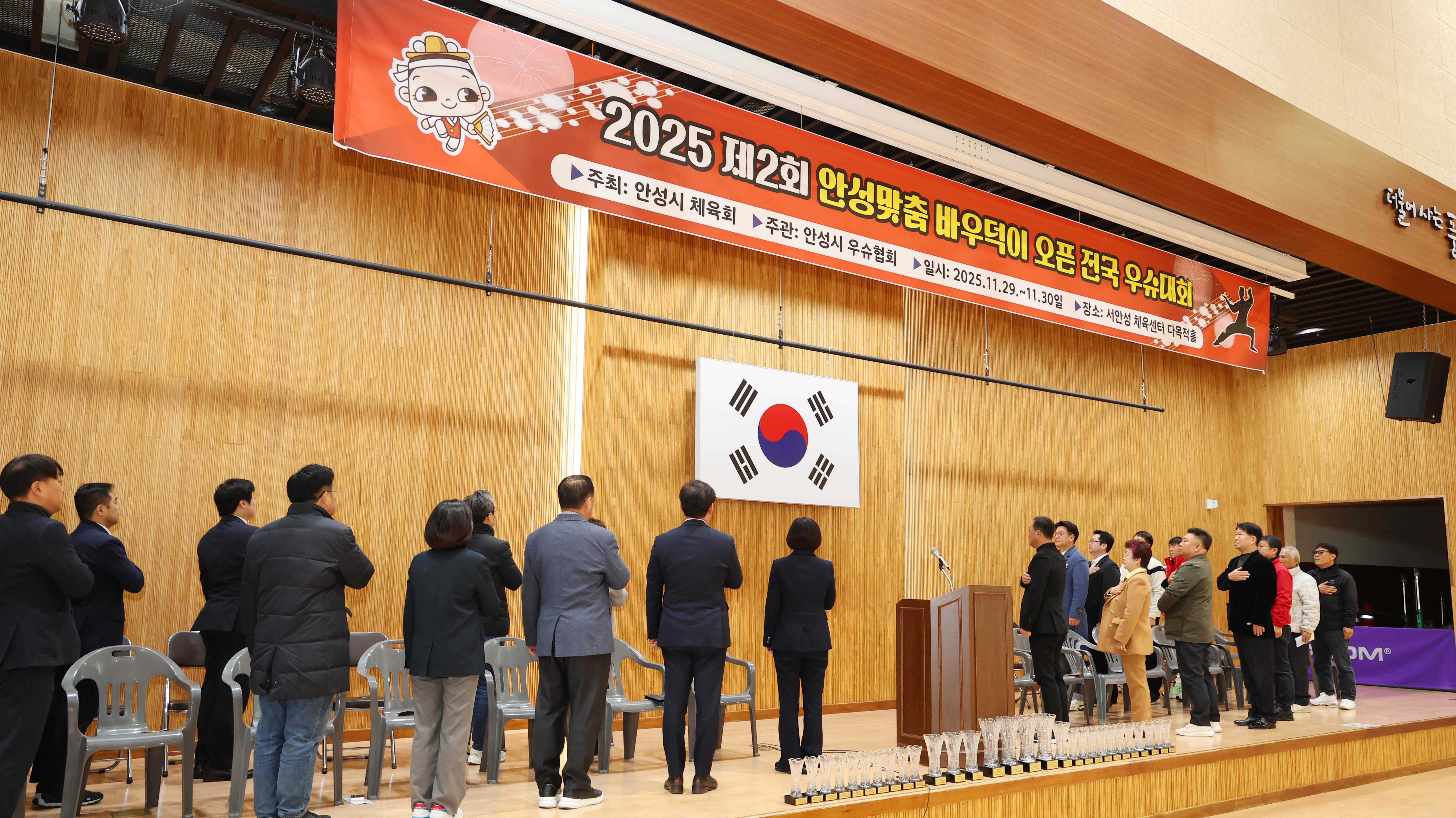 제2회 안성맞춤 바우덕이 전국 우슈대회-05