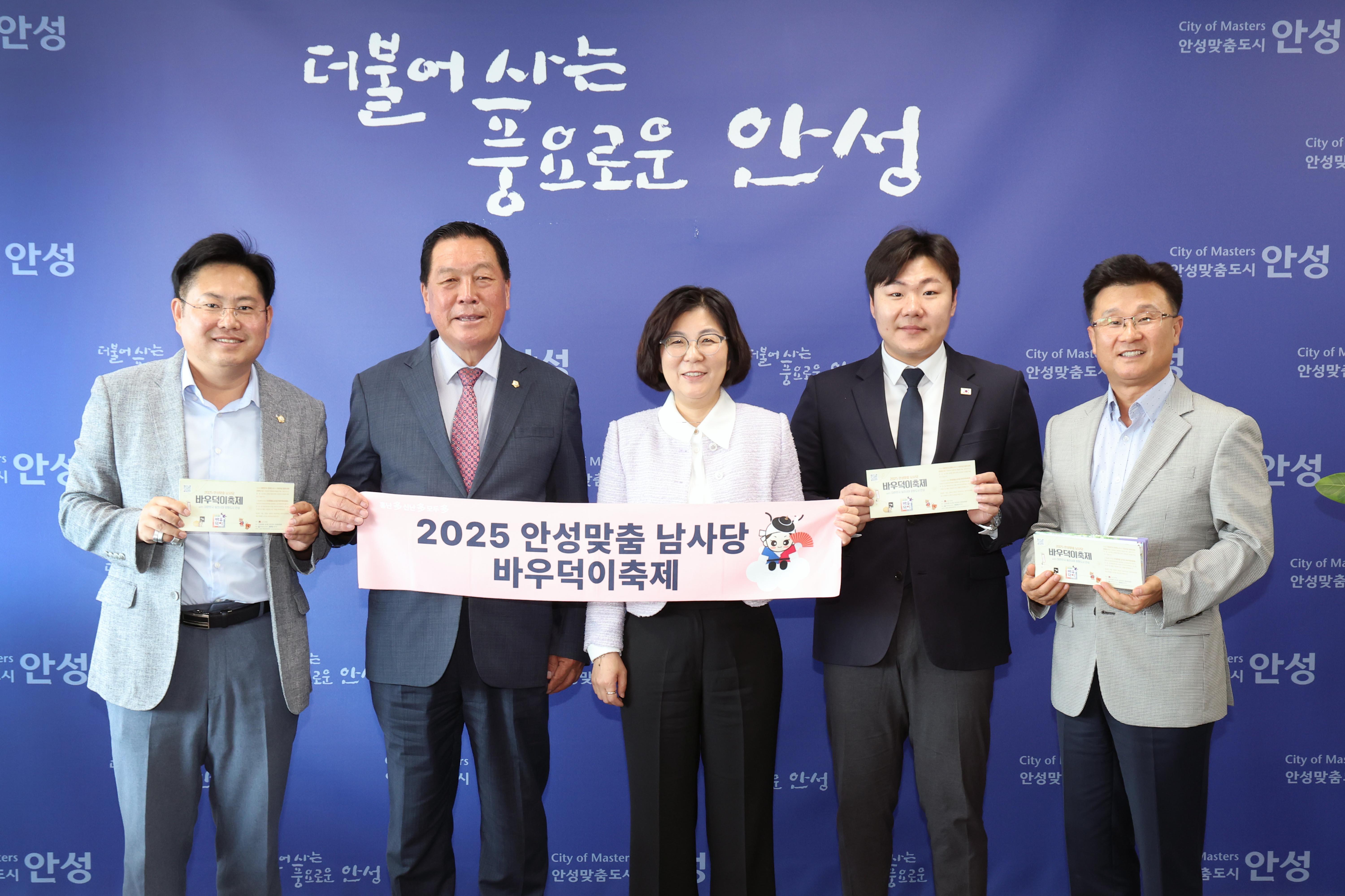  안성시, 안성시의회 정례 차담회-01
