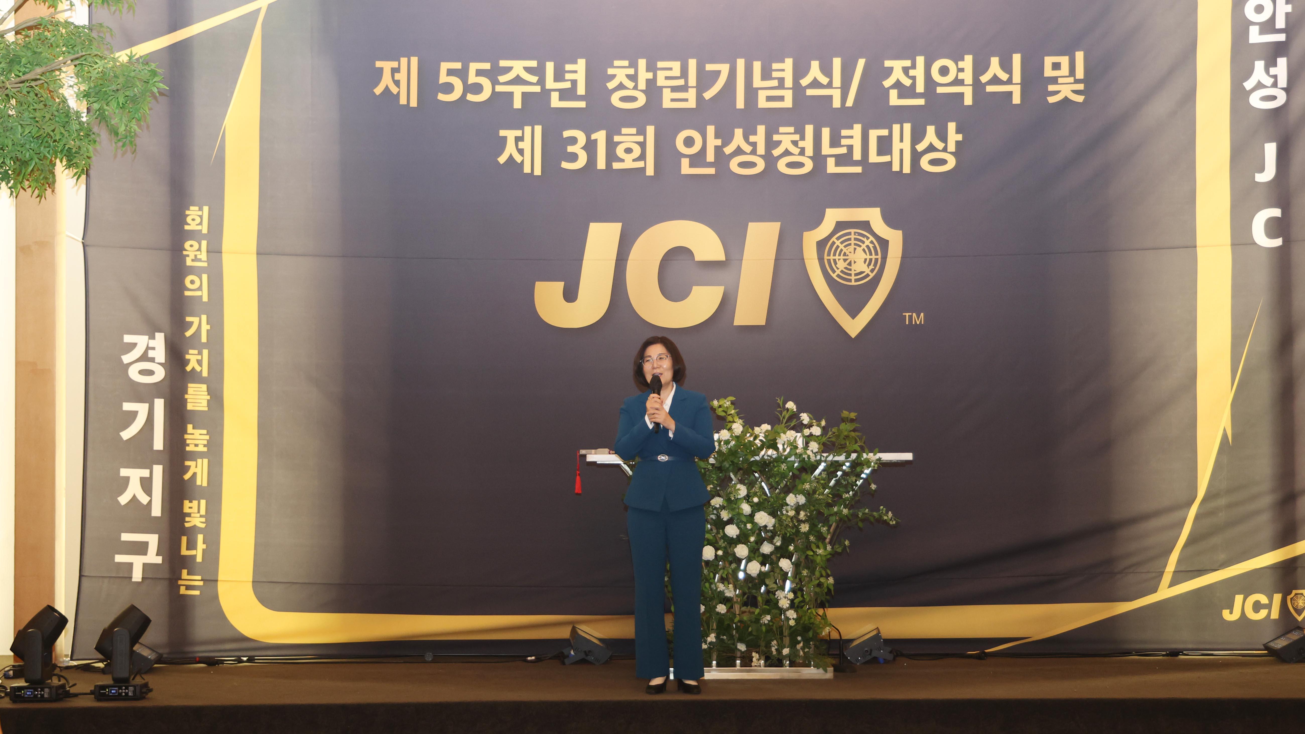 안성청년회의소 제55주년 창립 기념식-06