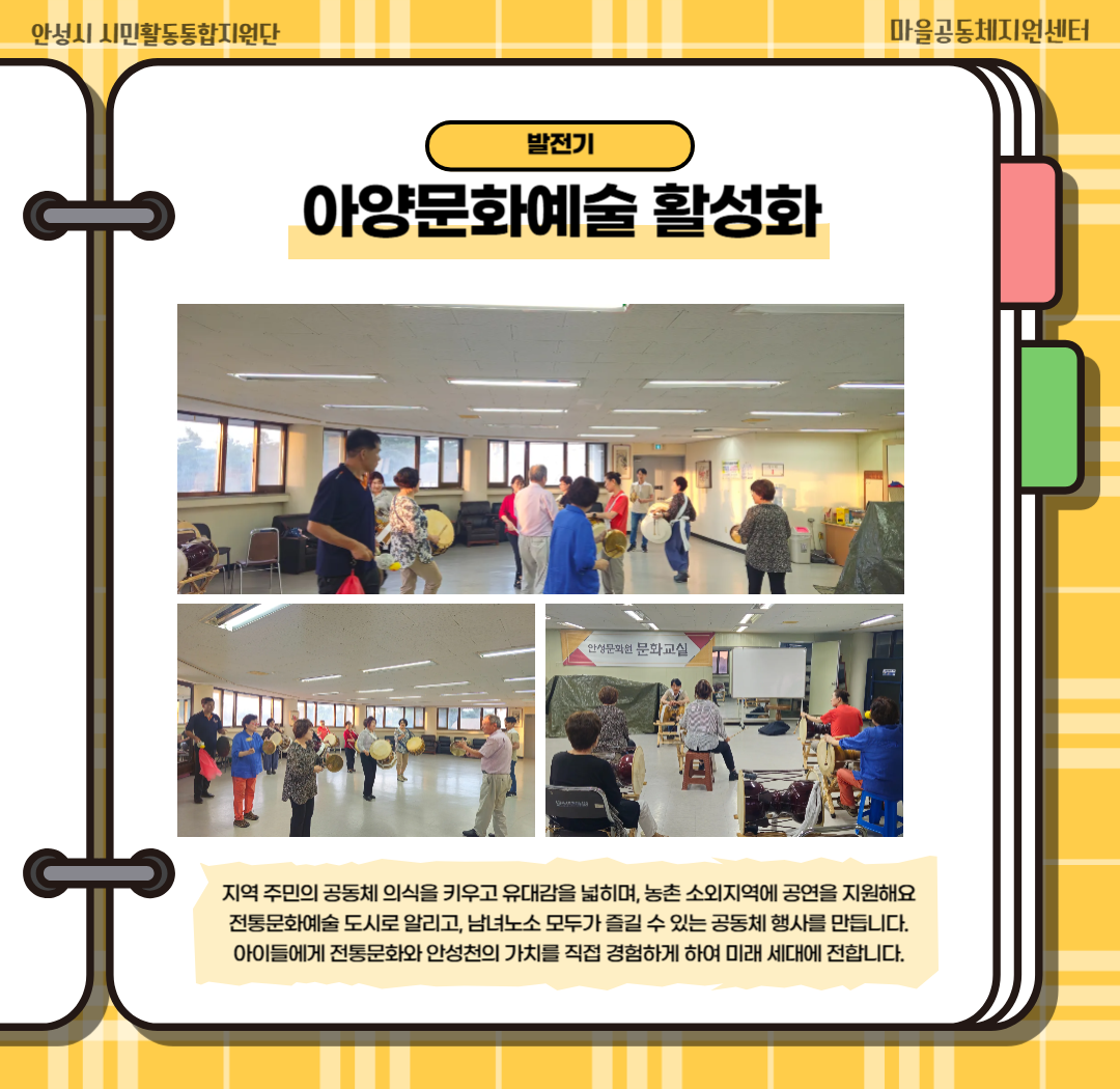 2025 안성맞춤 시민동아리_아롱개 이야기 3