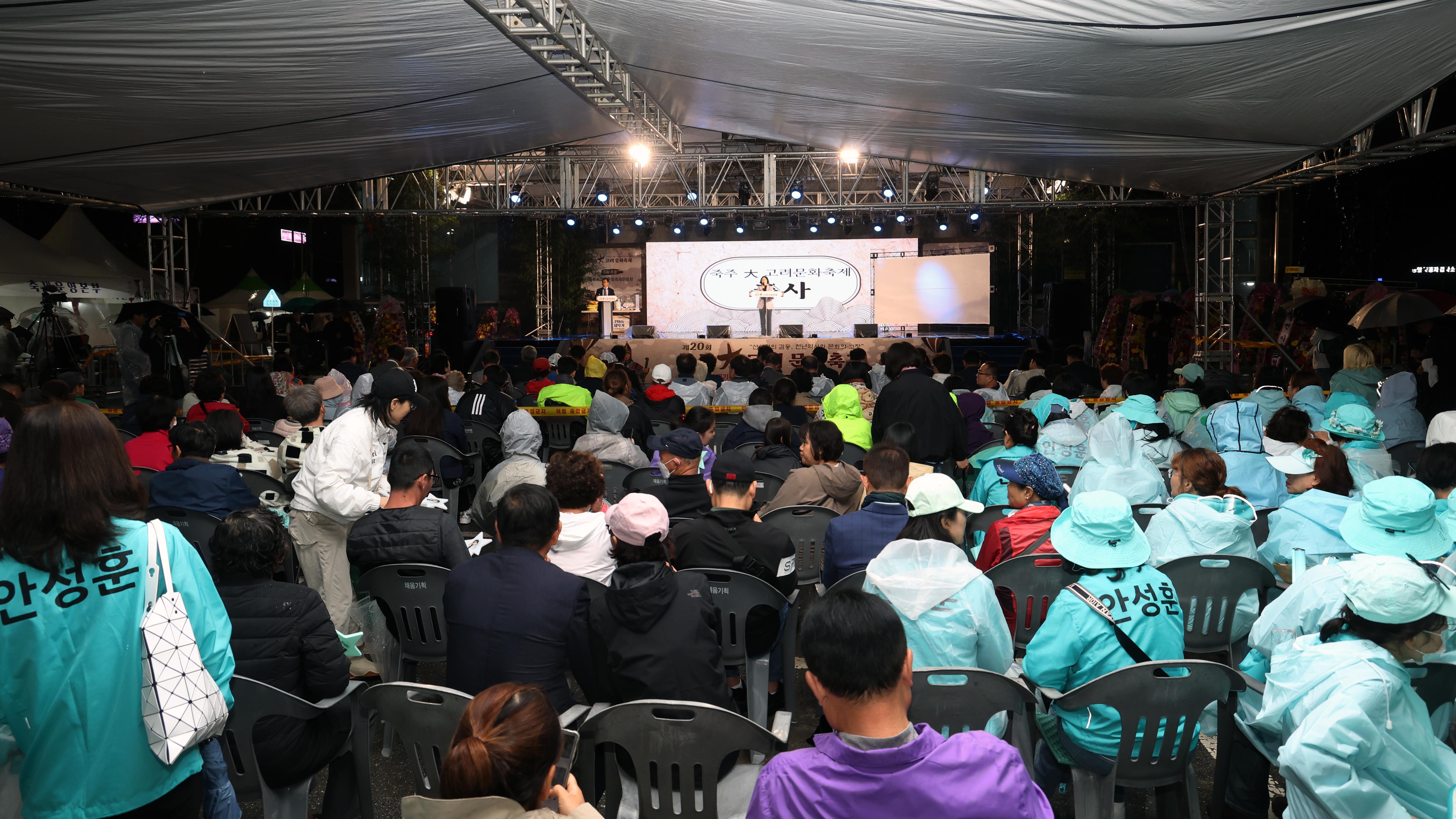 죽주대고려 문화축제 개막식-14