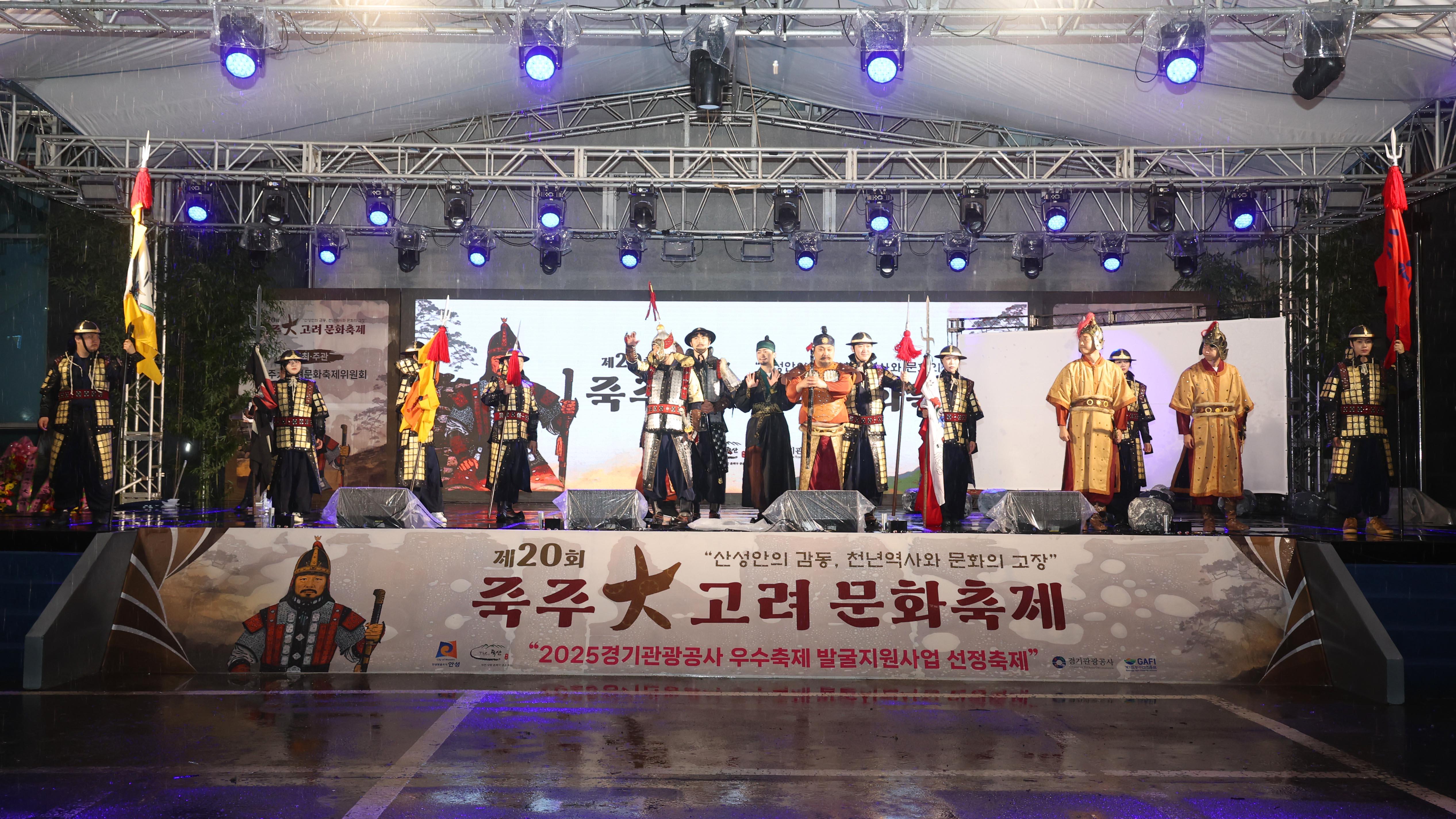 죽주대고려 문화축제 개막식-18