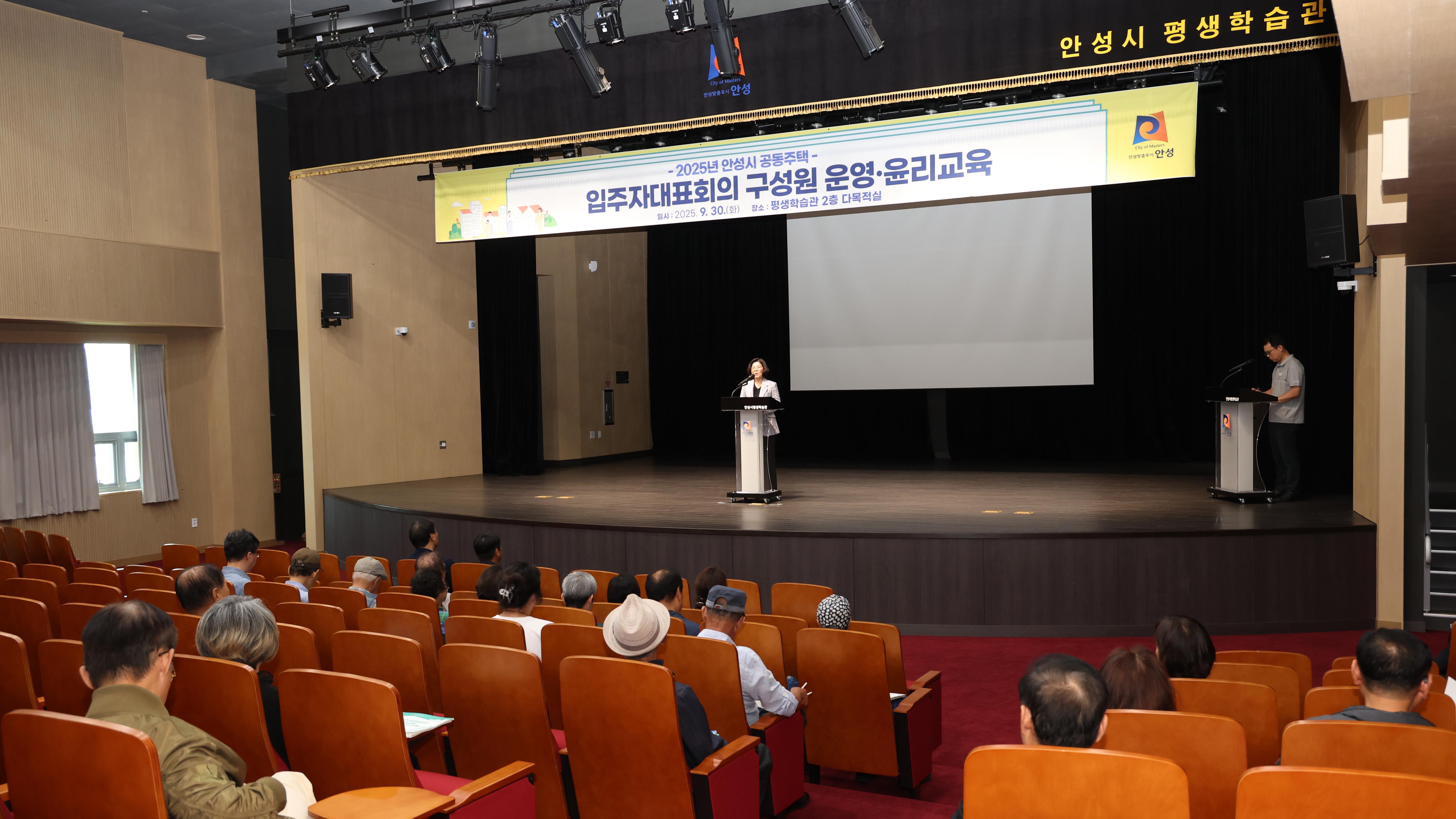 공동주택 입주자대표회의 운영 윤리교육-03