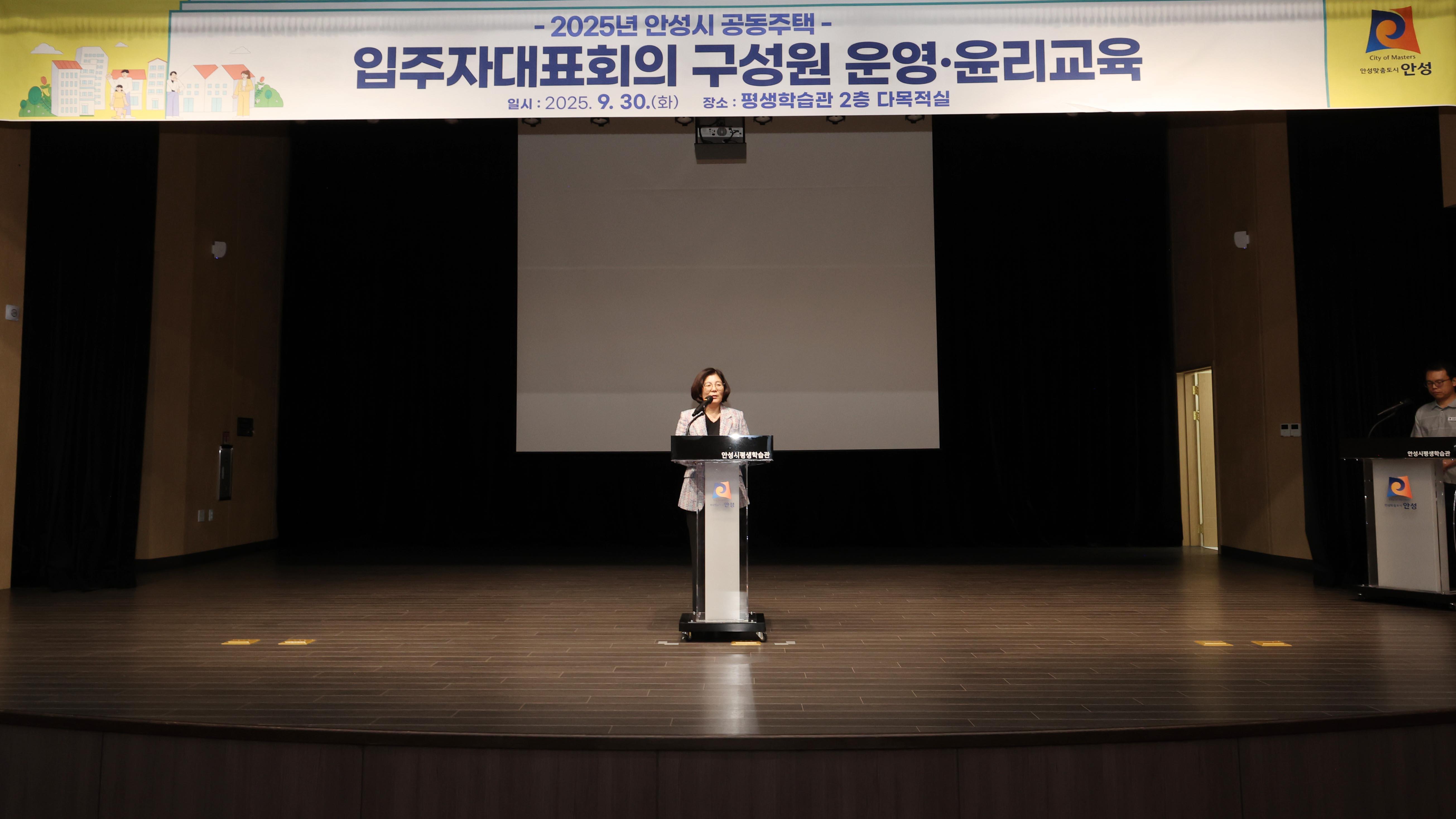 공동주택 입주자대표회의 운영 윤리교육-01